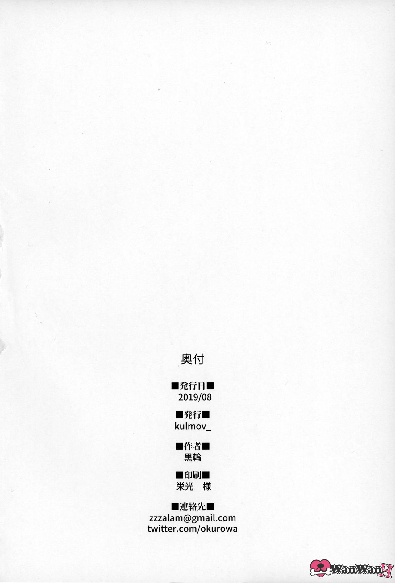 (C96) [kulmov_ (Kurowa)] Shouganai naa Kono Hentai Uzai Kouhai (Fate/Grand Order) [Bahasa Indonesia] image number 20