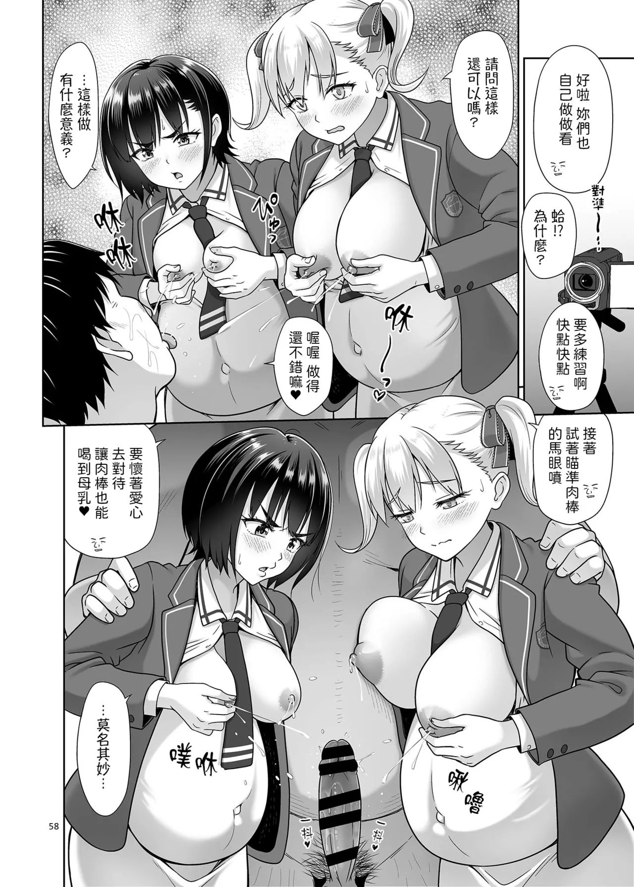 [antyuumosaku (malcorond)] Seishidouin no Oshigoto Bangaihen Sukihoudai Yattetara Okkiku Natteta. | 先前幹了個爽後肚子也就變大了。 [Chinese] [shootpit個人漢化練習] [Digital] 图片编号 57