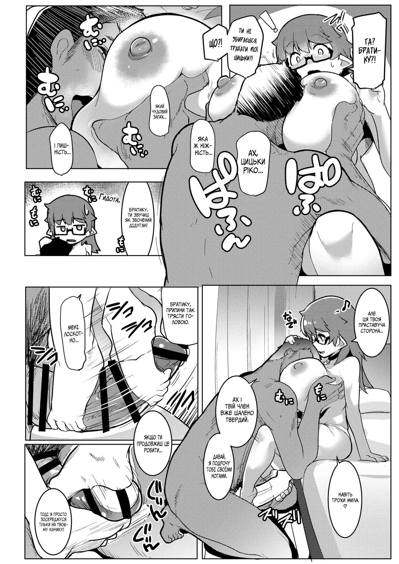 [Hitsuji Kikaku (Muneshiro)] Imouto wa Mesu Orc 6 | Мої маленькі сестрички - розпусні орчиці 6 [Ukrainian] [Digital] image number 10