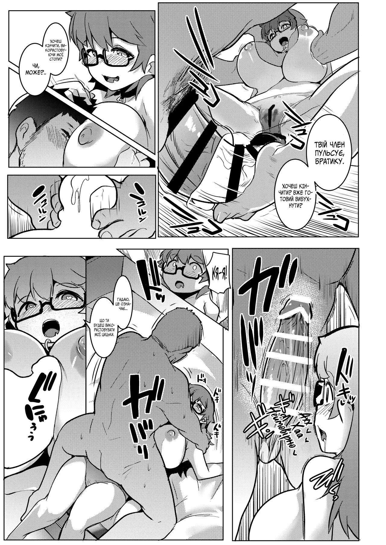 [Hitsuji Kikaku (Muneshiro)] Imouto wa Mesu Orc 6 | Мої маленькі сестрички - розпусні орчиці 6 [Ukrainian] [Digital] image number 11