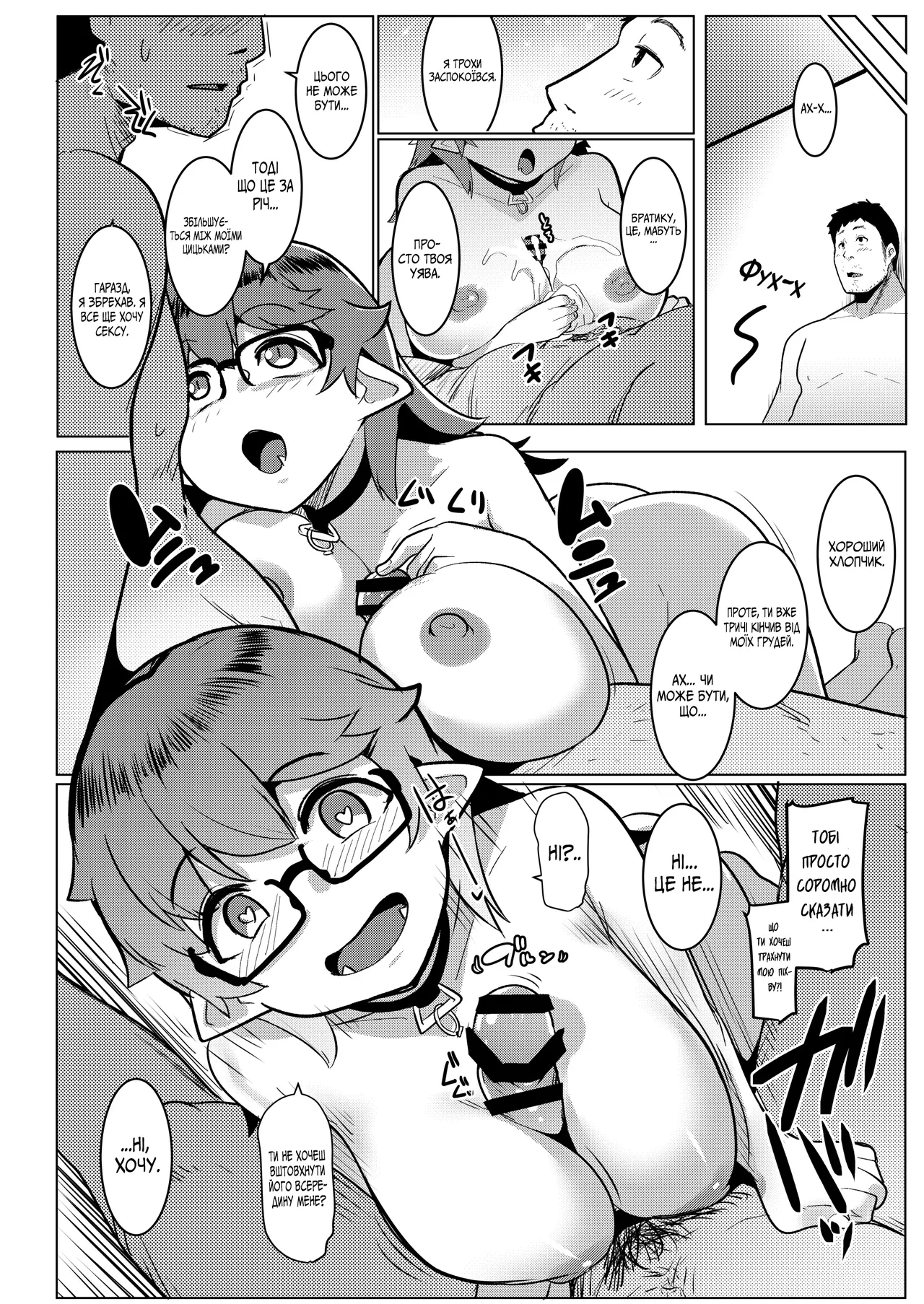 [Hitsuji Kikaku (Muneshiro)] Imouto wa Mesu Orc 6 | Мої маленькі сестрички - розпусні орчиці 6 [Ukrainian] [Digital] image number 14