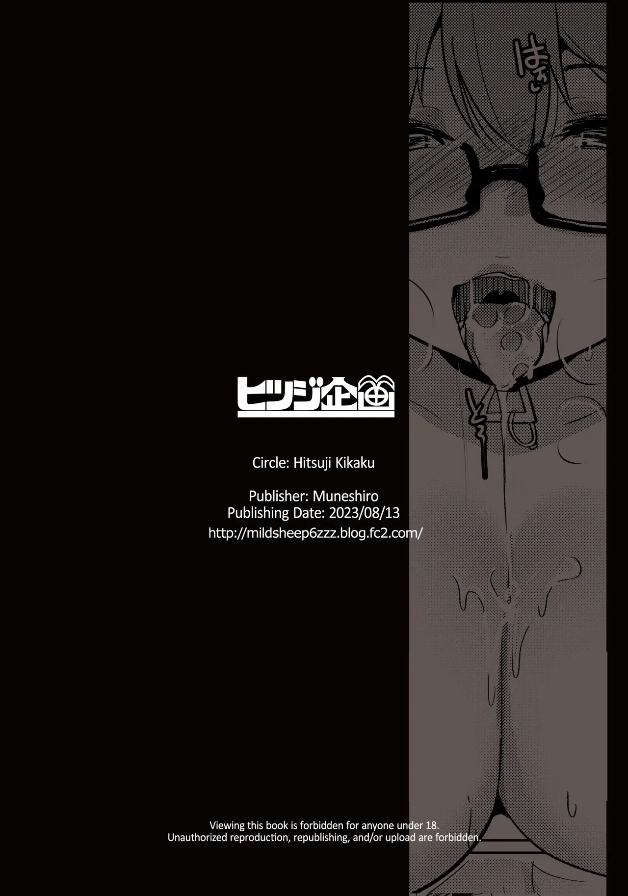 [Hitsuji Kikaku (Muneshiro)] Imouto wa Mesu Orc 6 | Мої маленькі сестрички - розпусні орчиці 6 [Ukrainian] [Digital] image number 28