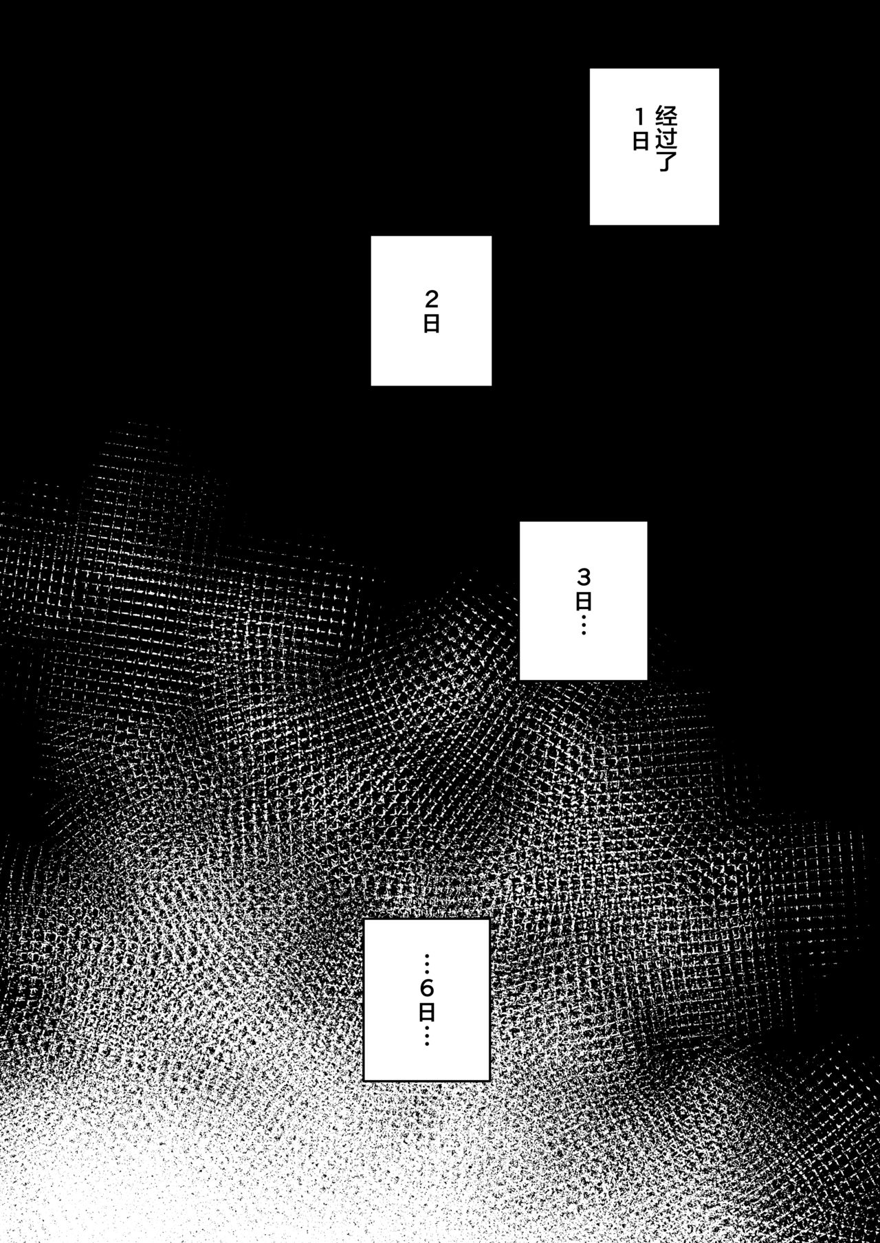 [Inraku Tonbo (Usuba Kagerou)] Miryou Keikaku -Loli Succubus wa Chinpo nanka ni Makemasen!(?)- [Chinese] [零食汉化组] [Digital] image number 13