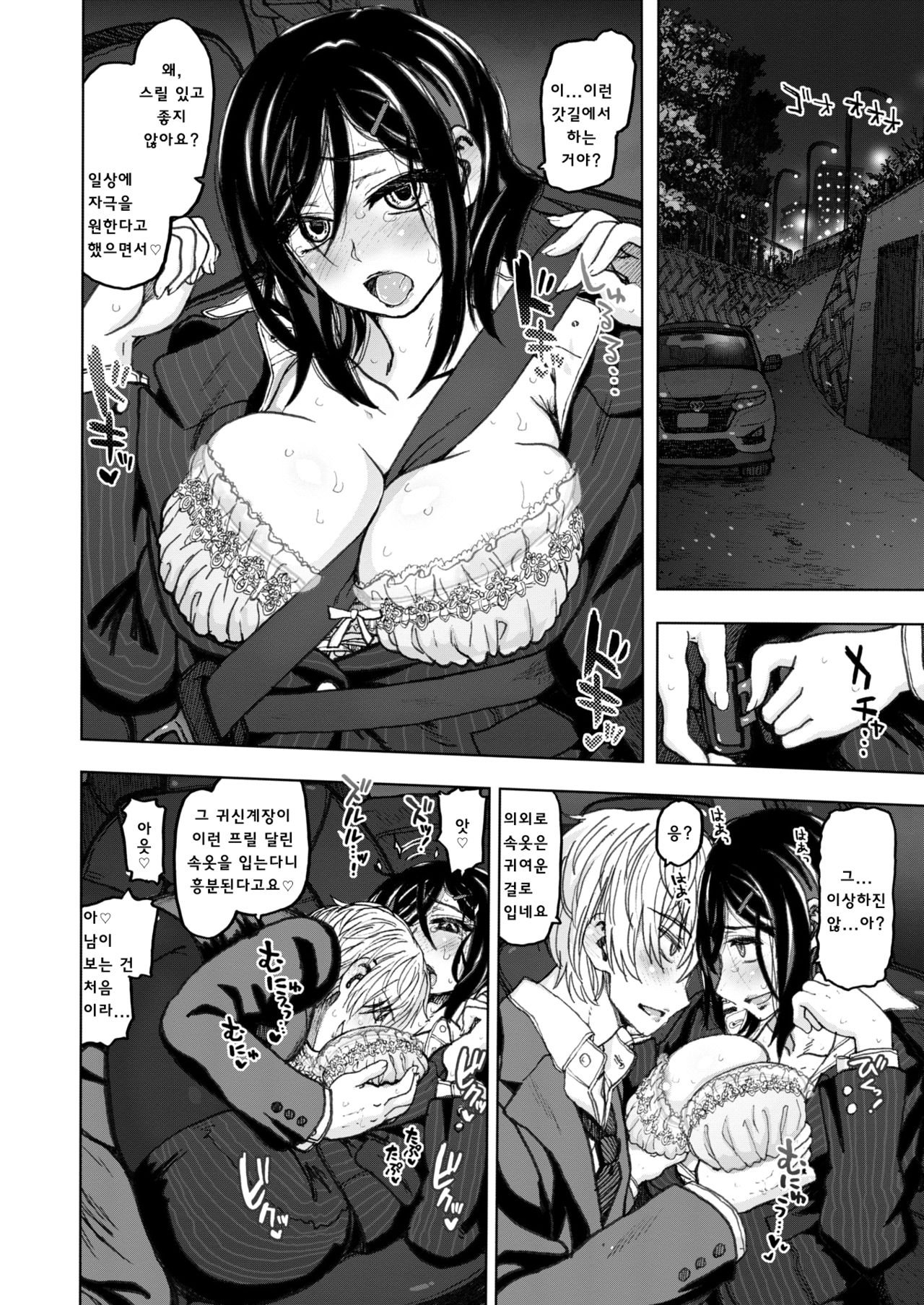 [Dagashi] Istumo no Tsuukinro (COMIC X-EROS #78) [Korean] [Digital] image number 10