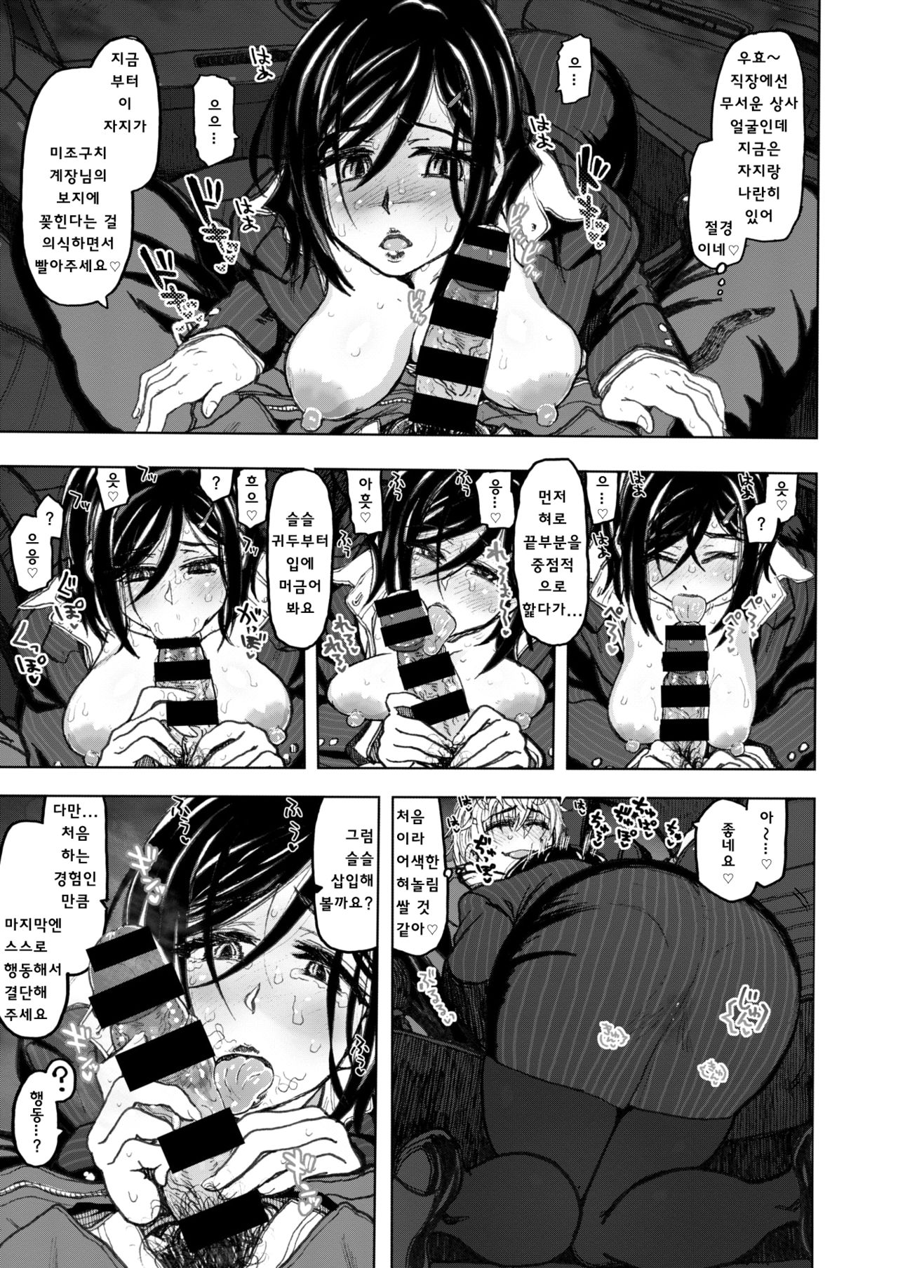 [Dagashi] Istumo no Tsuukinro (COMIC X-EROS #78) [Korean] [Digital] image number 13