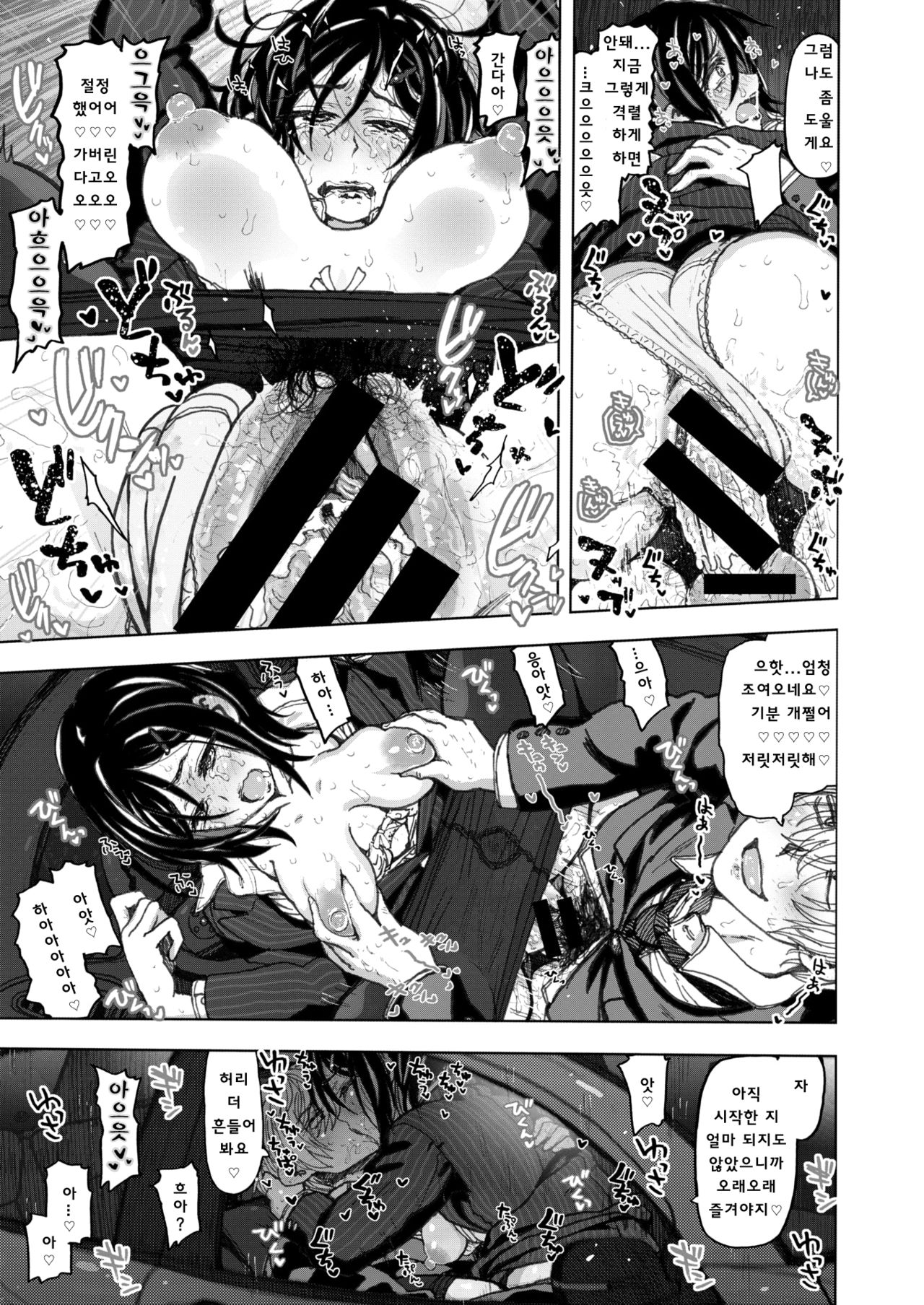 [Dagashi] Istumo no Tsuukinro (COMIC X-EROS #78) [Korean] [Digital] image number 17