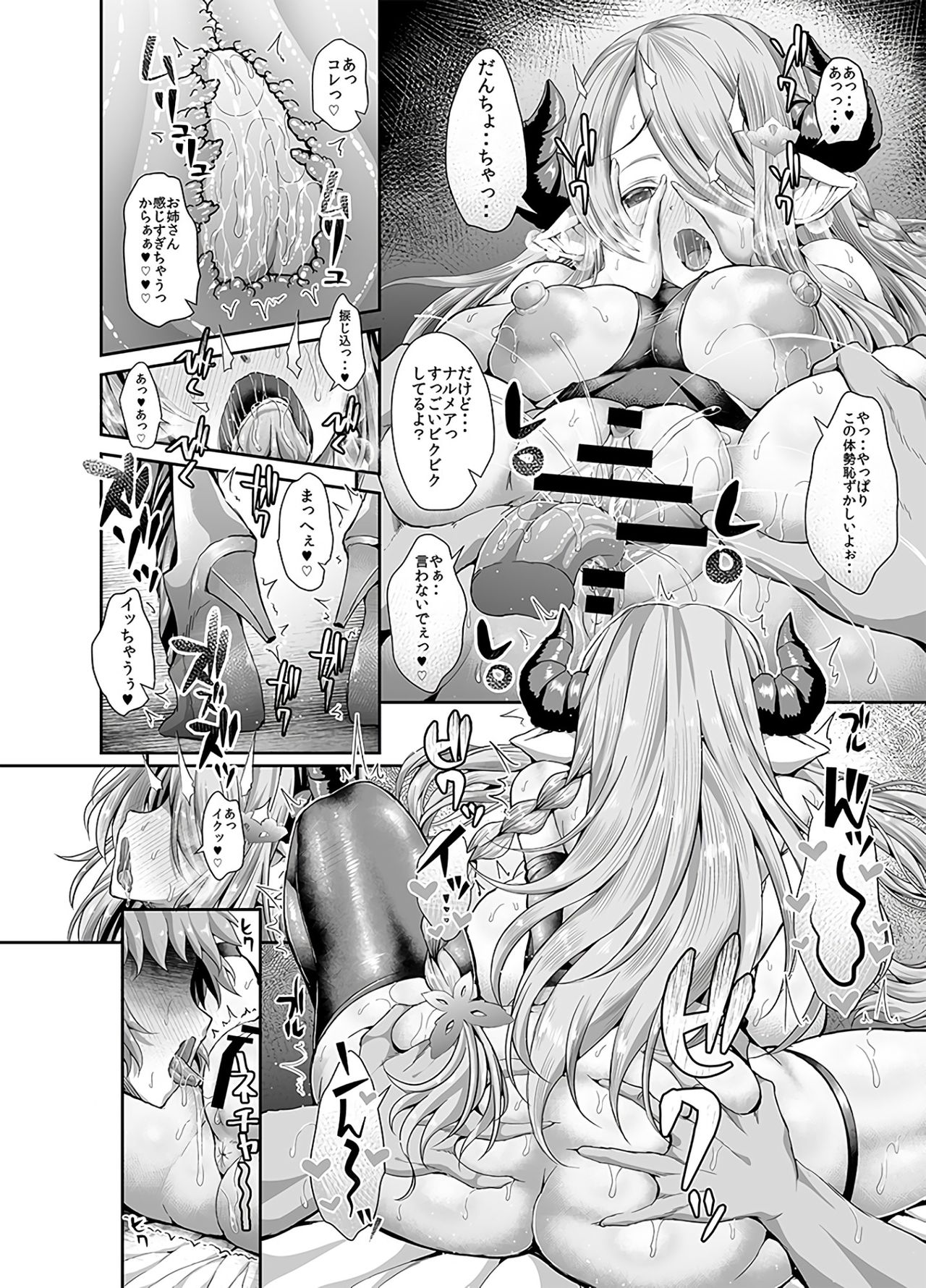 [Deastim (Unadon)] Daijoubu? Onee-san ga Nuitageyokka? (Granblue Fantasy) [Digital] numero di immagine  7