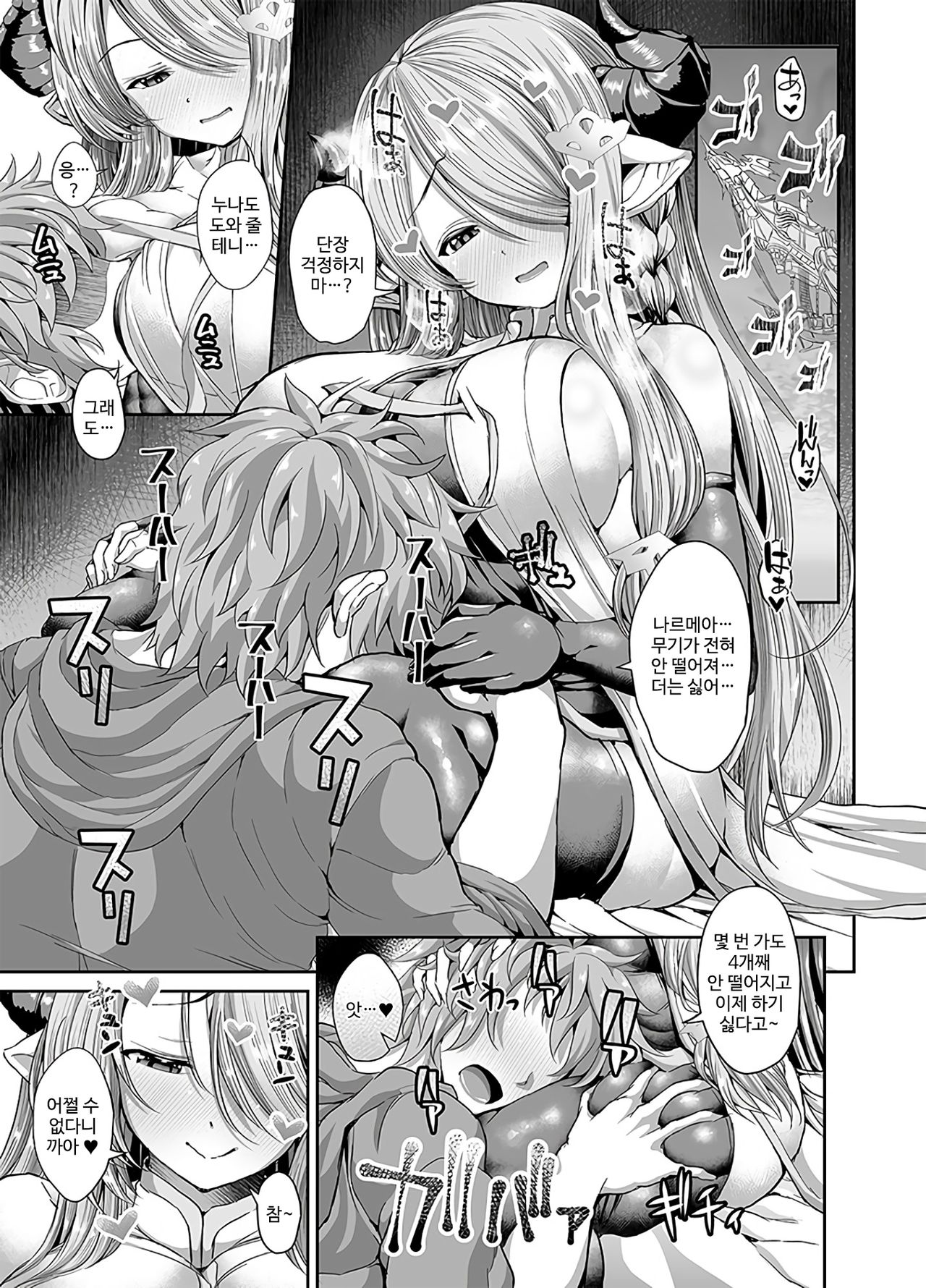 [Deastim (Unadon)] Daijoubu? Onee-san ga Nuitageyokka? | 괜찮아? 누나가 빼 줄까? (Granblue Fantasy) [Korean] [Digital] image number 4