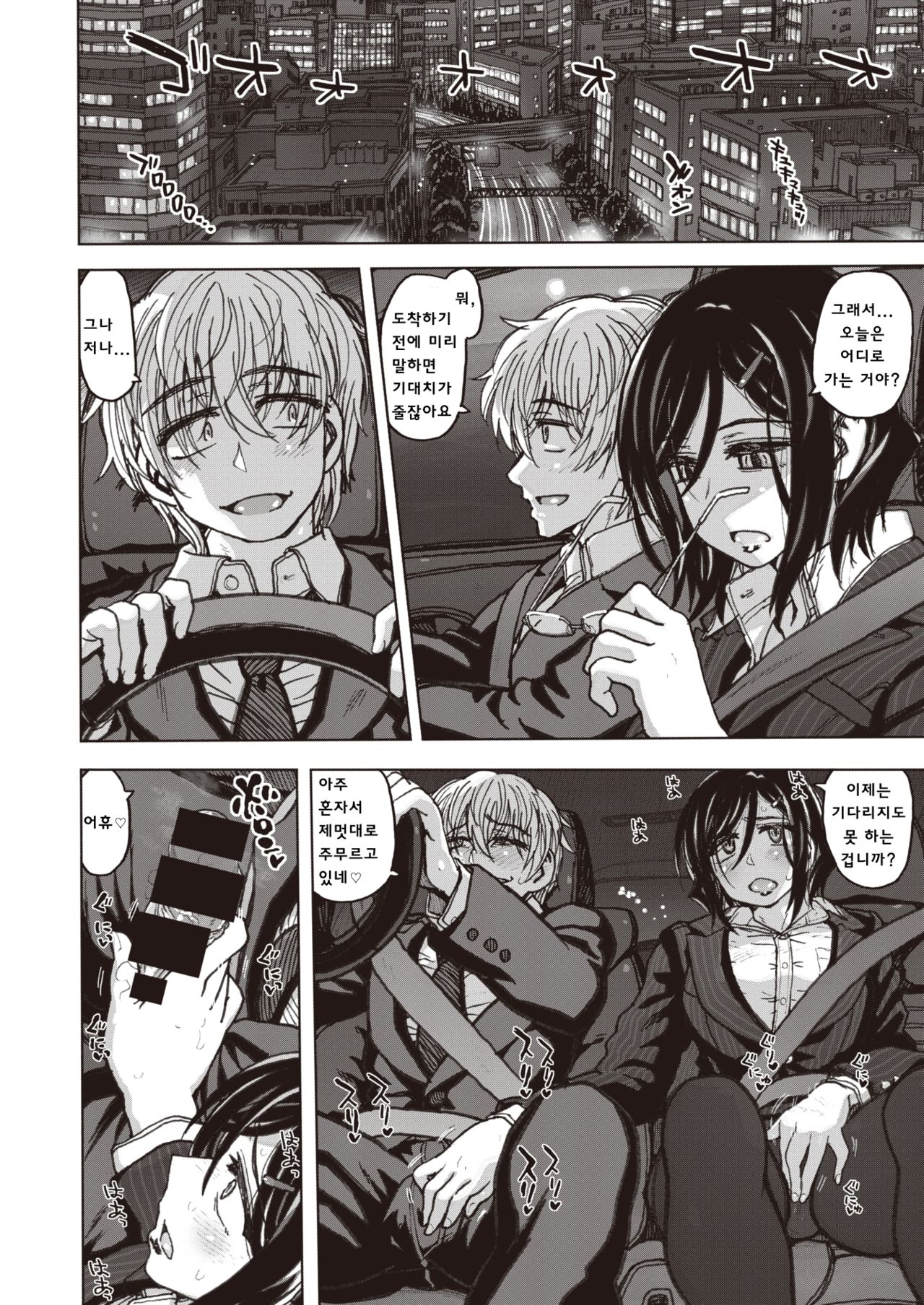 [Dagashi] Istumo no Tsuukinro Kouhen (COMIC X-EROS #80) [Korean] [Digital] image number 4