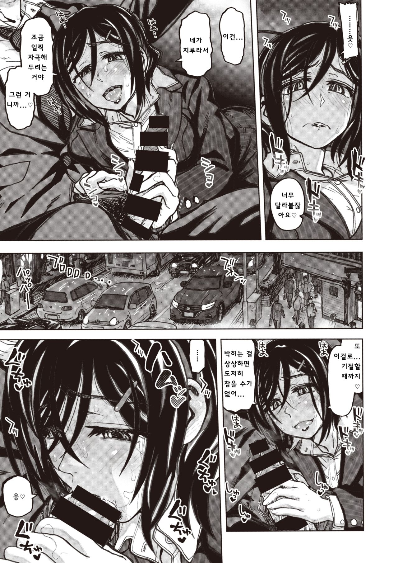 [Dagashi] Istumo no Tsuukinro Kouhen (COMIC X-EROS #80) [Korean] [Digital] image number 5