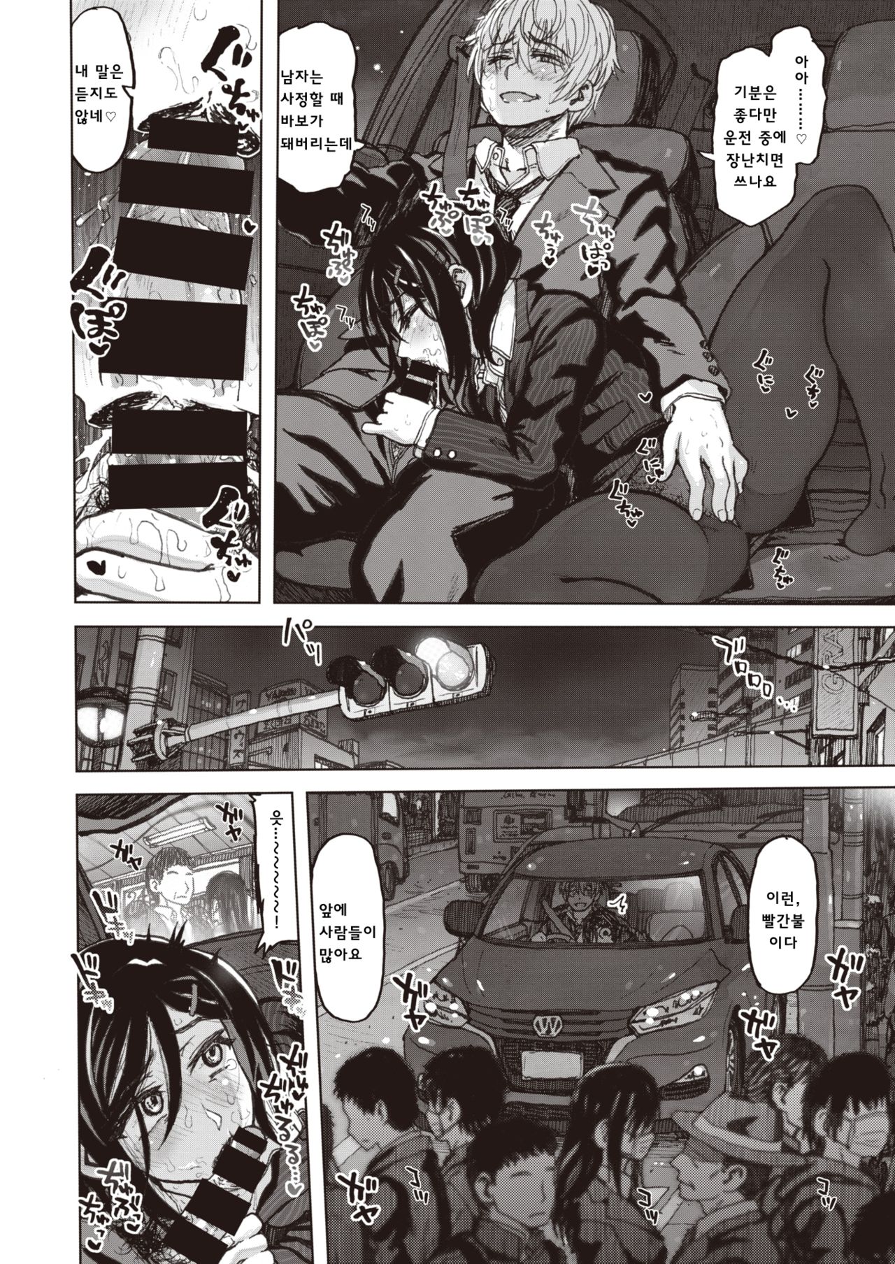 [Dagashi] Istumo no Tsuukinro Kouhen (COMIC X-EROS #80) [Korean] [Digital] image number 6