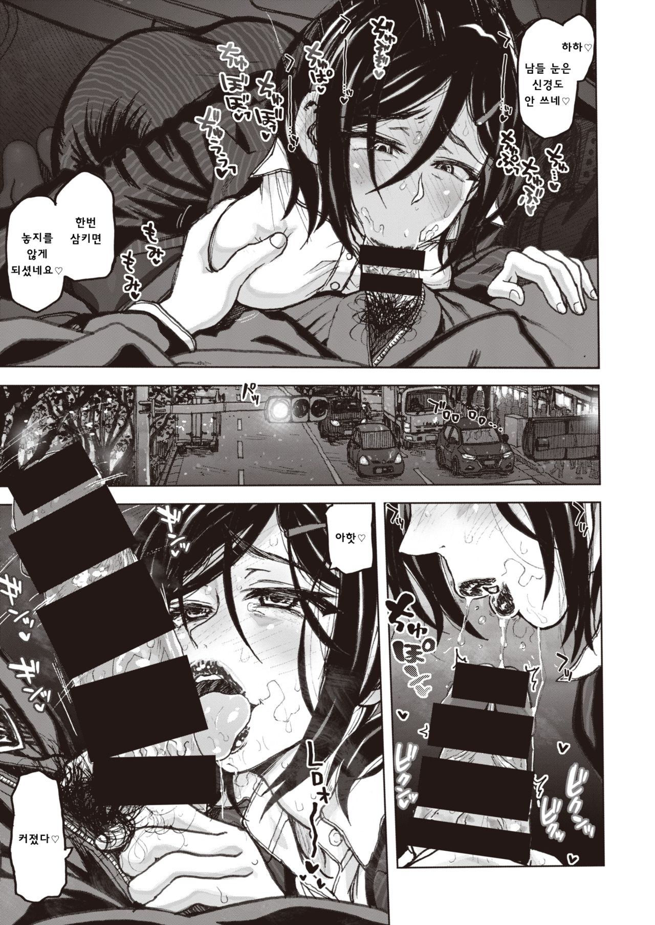 [Dagashi] Istumo no Tsuukinro Kouhen (COMIC X-EROS #80) [Korean] [Digital] image number 7