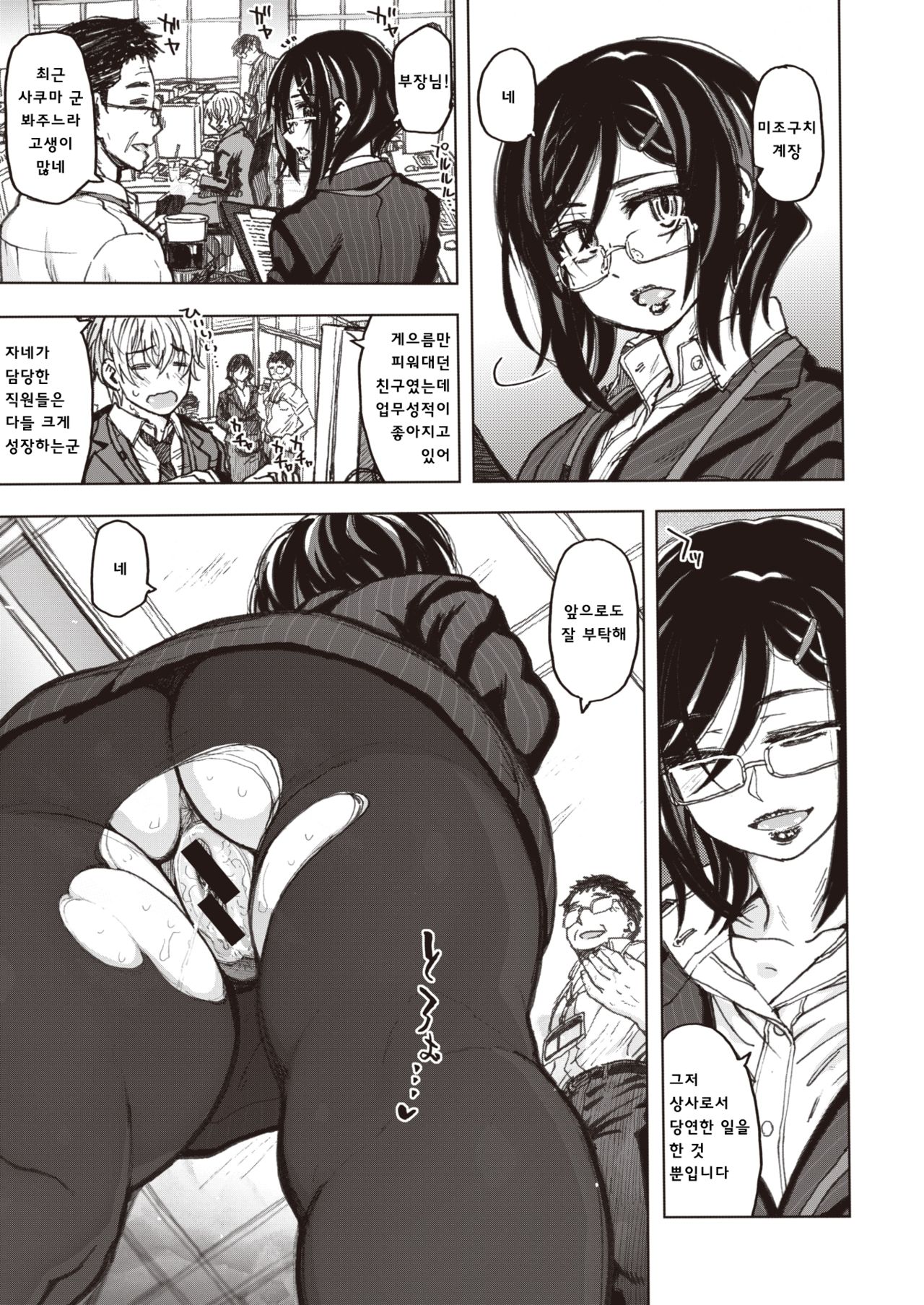 [Dagashi] Istumo no Tsuukinro Kouhen (COMIC X-EROS #80) [Korean] [Digital] image number 19