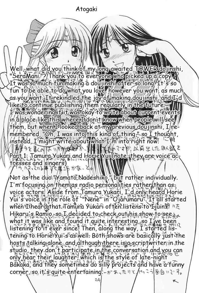 (C65) [T-press (ToWeR)] SeraMani. | Sailor Suits Maniacs (Bishoujo Senshi Sailor Moon) [English] [Satoru] image number 24