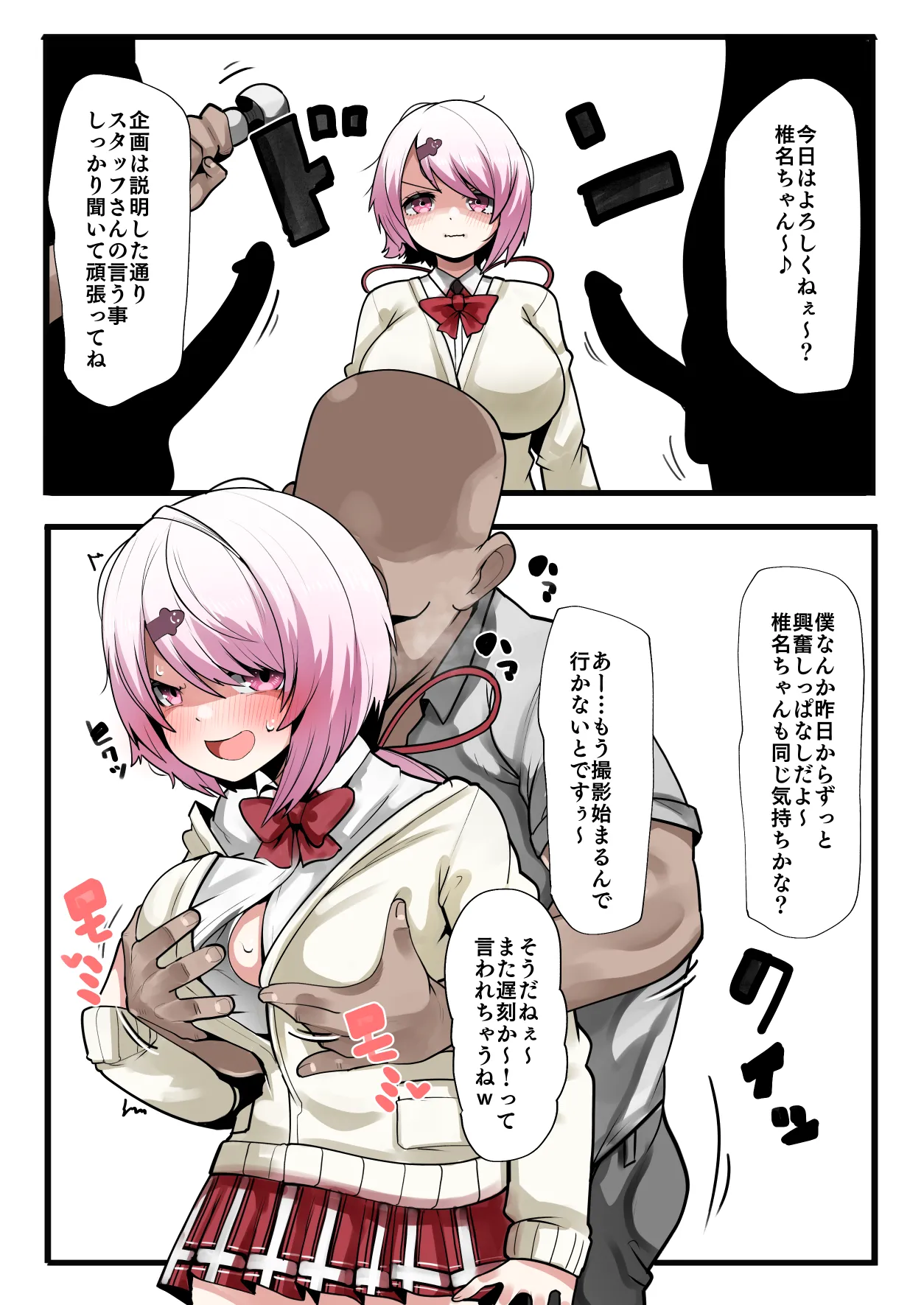 [YoRoZ] skeb (Shiina Yuika) 画像番号 1