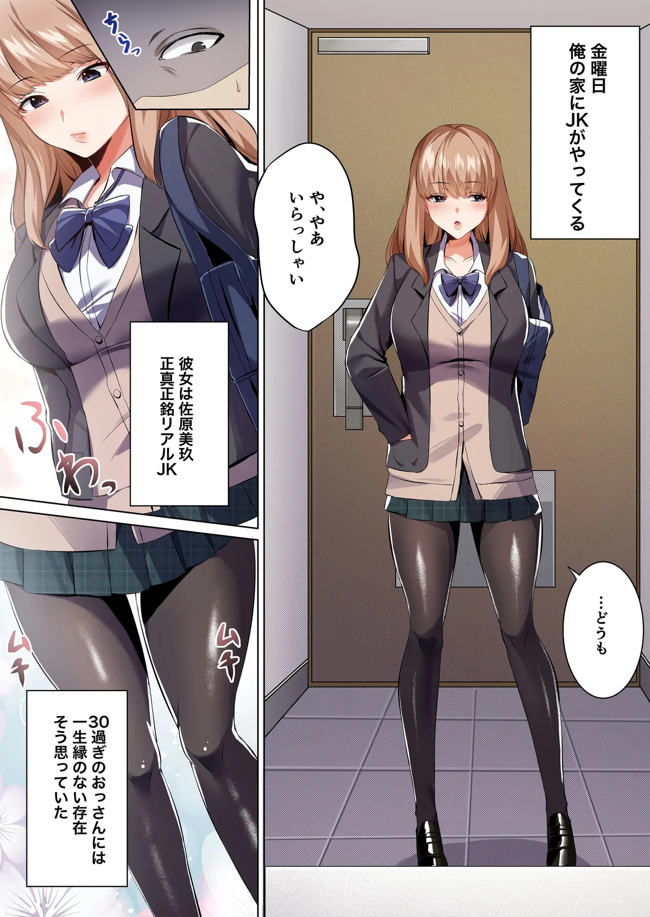 [聖華快楽書店]許嫁になったダウナーギャルに一晩中種付けする話【フルカラー版】 изображение № 2