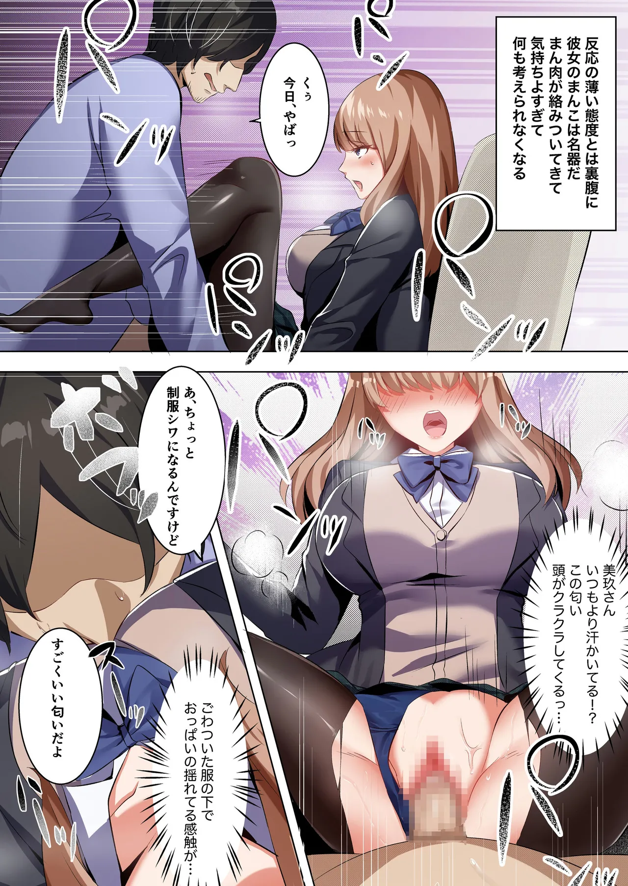 [聖華快楽書店]許嫁になったダウナーギャルに一晩中種付けする話【フルカラー版】 изображение № 8