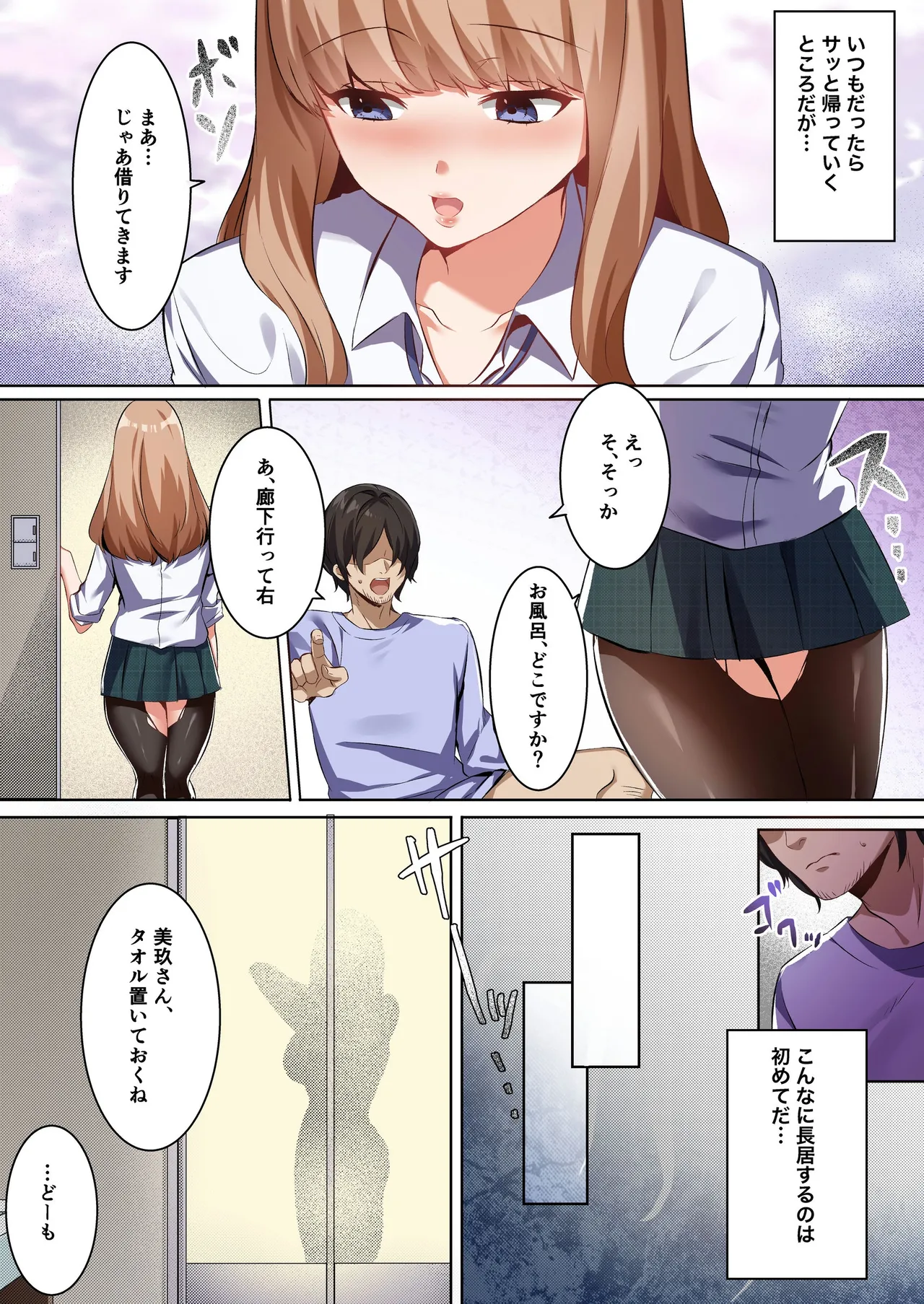 [聖華快楽書店]許嫁になったダウナーギャルに一晩中種付けする話【フルカラー版】 изображение № 11