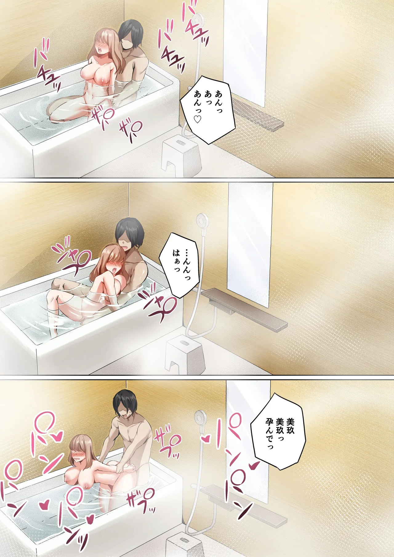 [聖華快楽書店]許嫁になったダウナーギャルに一晩中種付けする話【フルカラー版】 изображение № 21