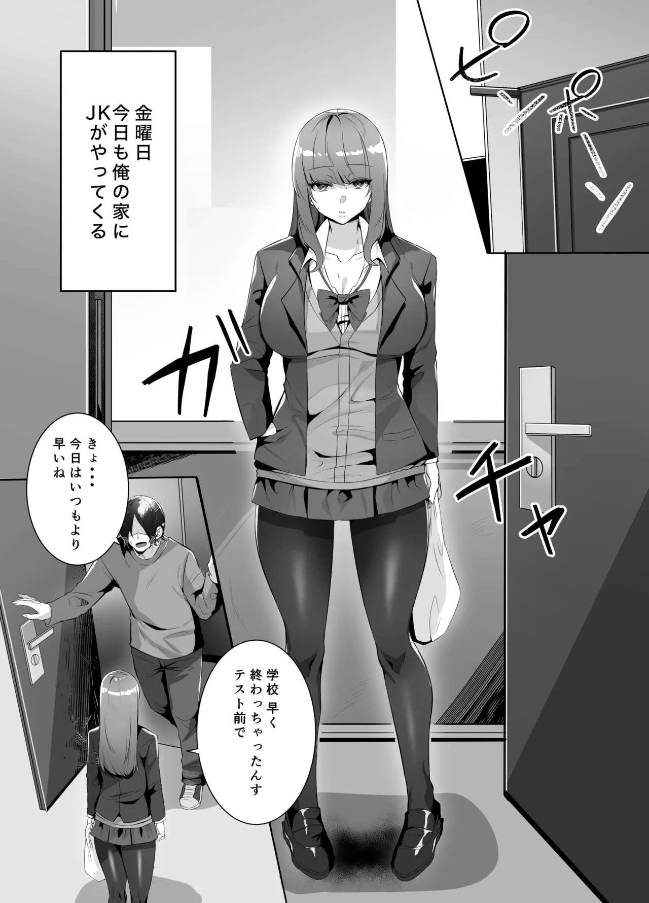 [Seika Kairaku Shoten (Comichi Pota)] Iinazuke ni Natta Downer Gal wa Tanetsuke sareru made Kaeremasen [Digital] изображение № 2