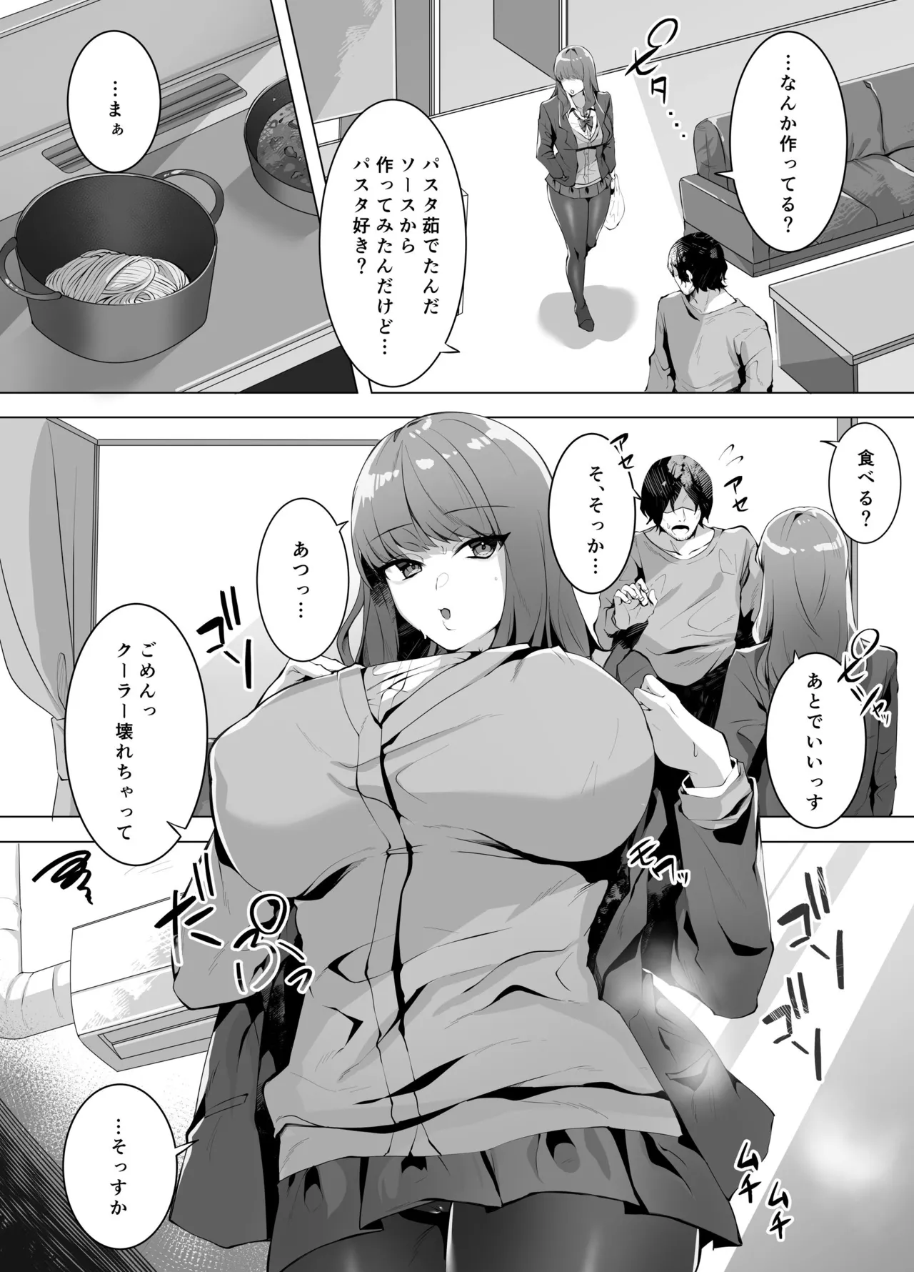 [Seika Kairaku Shoten (Comichi Pota)] Iinazuke ni Natta Downer Gal wa Tanetsuke sareru made Kaeremasen [Digital] изображение № 4