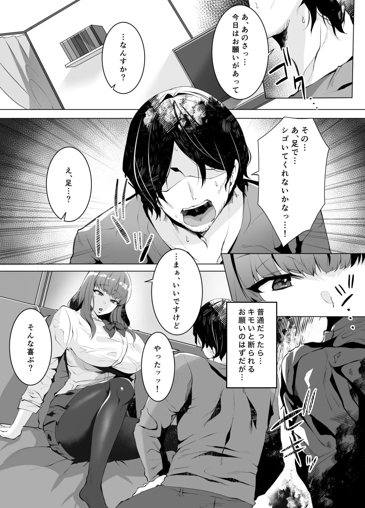 [Seika Kairaku Shoten (Comichi Pota)] Iinazuke ni Natta Downer Gal wa Tanetsuke sareru made Kaeremasen [Digital] изображение № 6