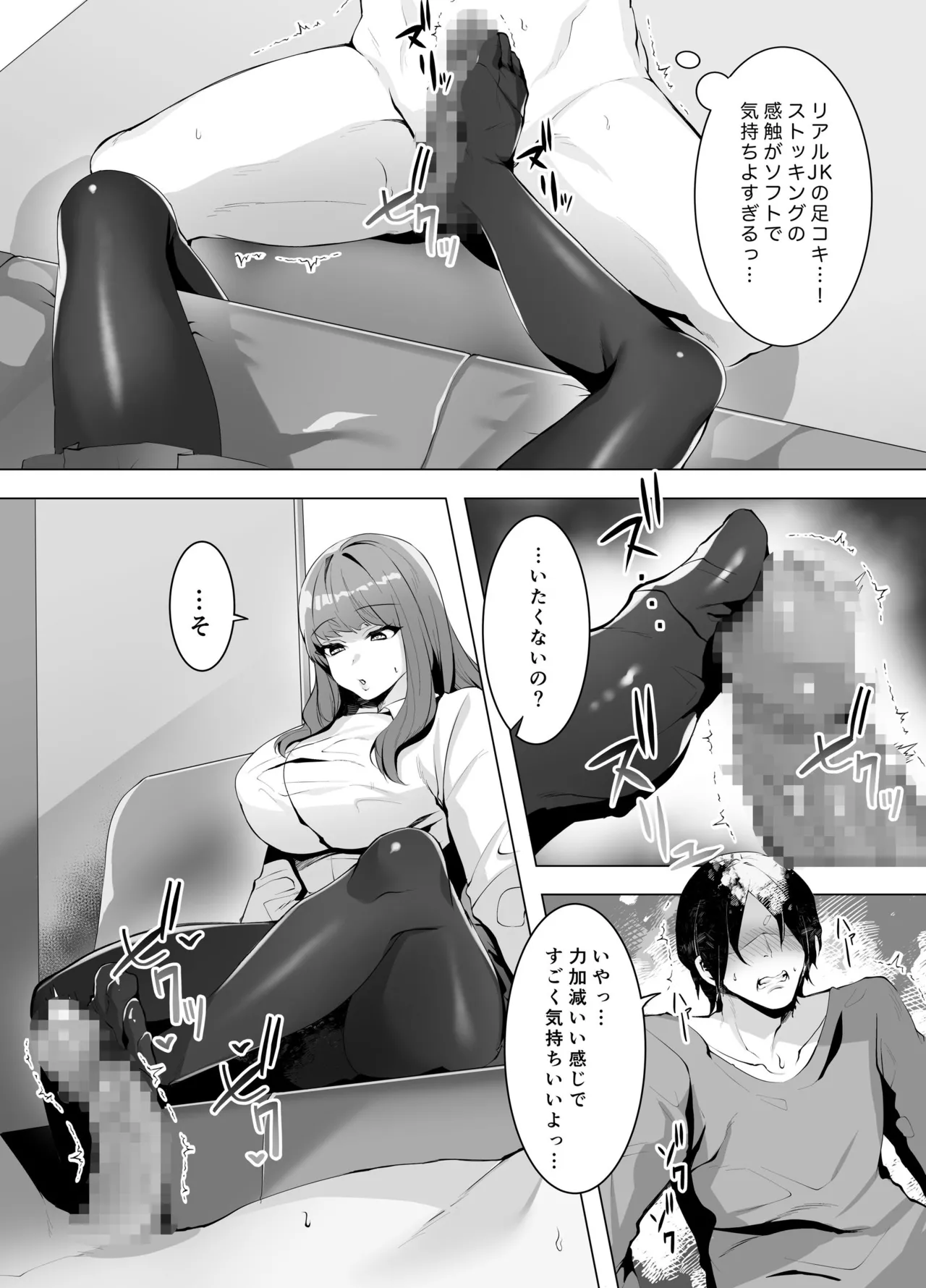 [Seika Kairaku Shoten (Comichi Pota)] Iinazuke ni Natta Downer Gal wa Tanetsuke sareru made Kaeremasen [Digital] изображение № 8