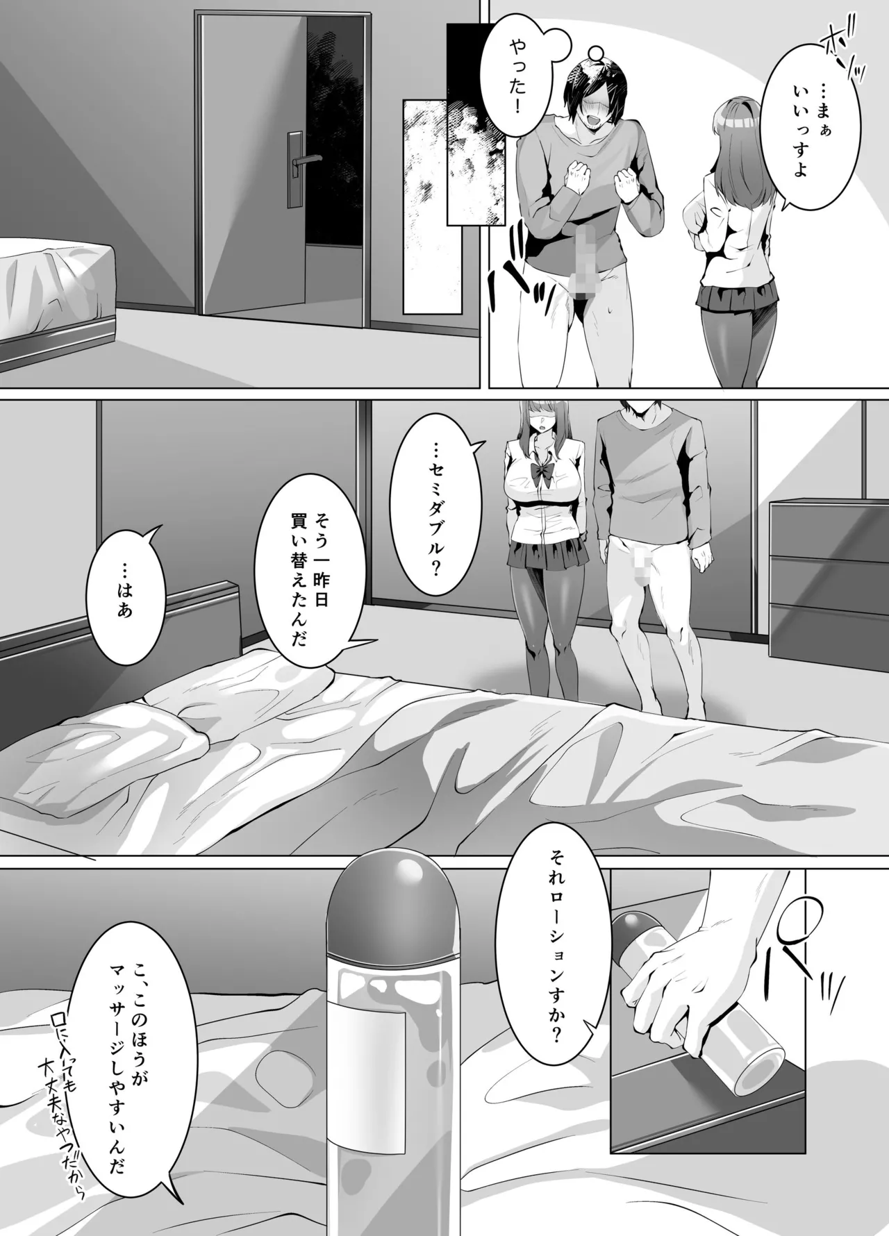 [Seika Kairaku Shoten (Comichi Pota)] Iinazuke ni Natta Downer Gal wa Tanetsuke sareru made Kaeremasen [Digital] изображение № 12