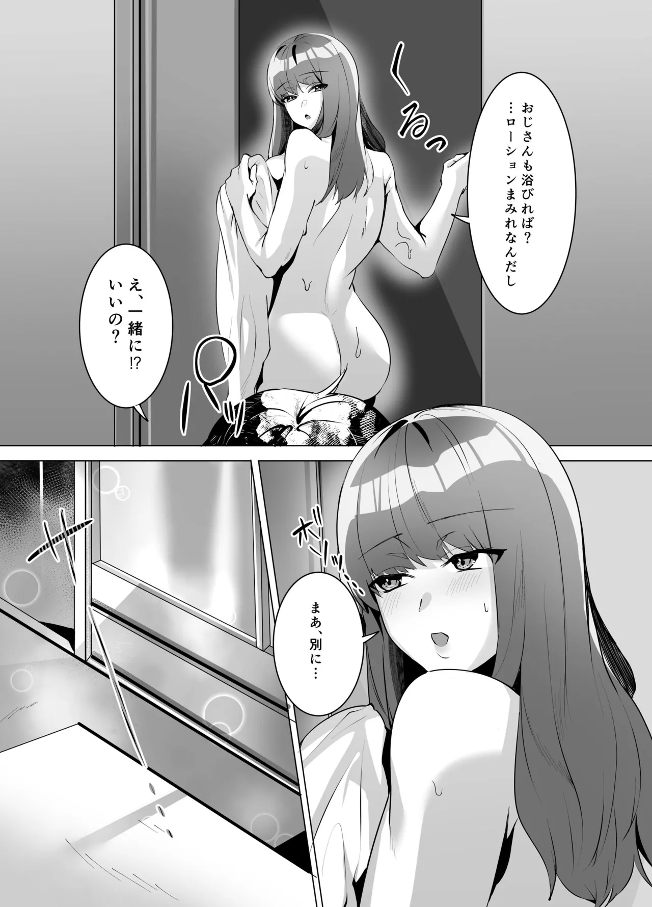 [Seika Kairaku Shoten (Comichi Pota)] Iinazuke ni Natta Downer Gal wa Tanetsuke sareru made Kaeremasen [Digital] изображение № 40