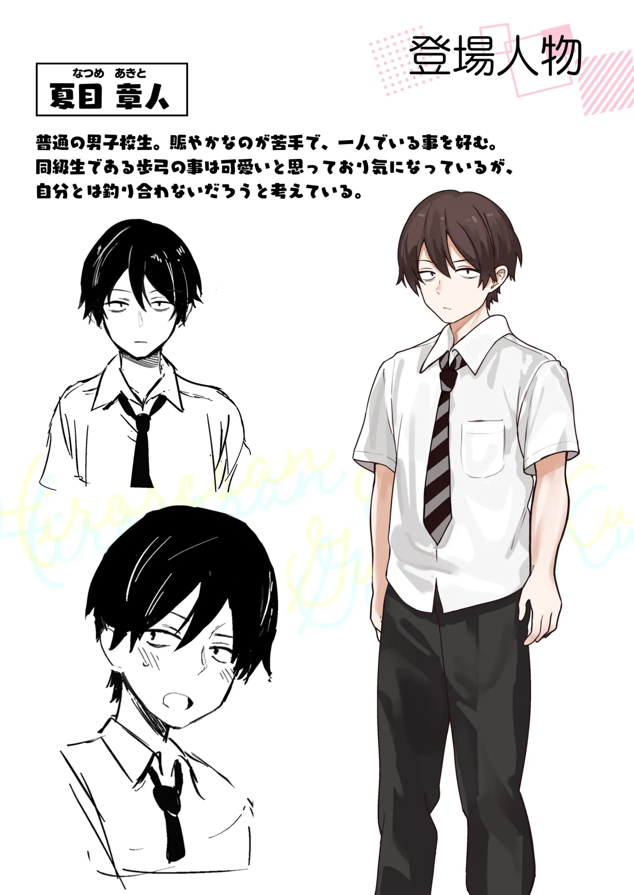 [ diletta (Bunapi 397 Yen)] クラスで隠れ人気の広瀬さんがグイグイくるっ！ [Digital] 图片编号 3