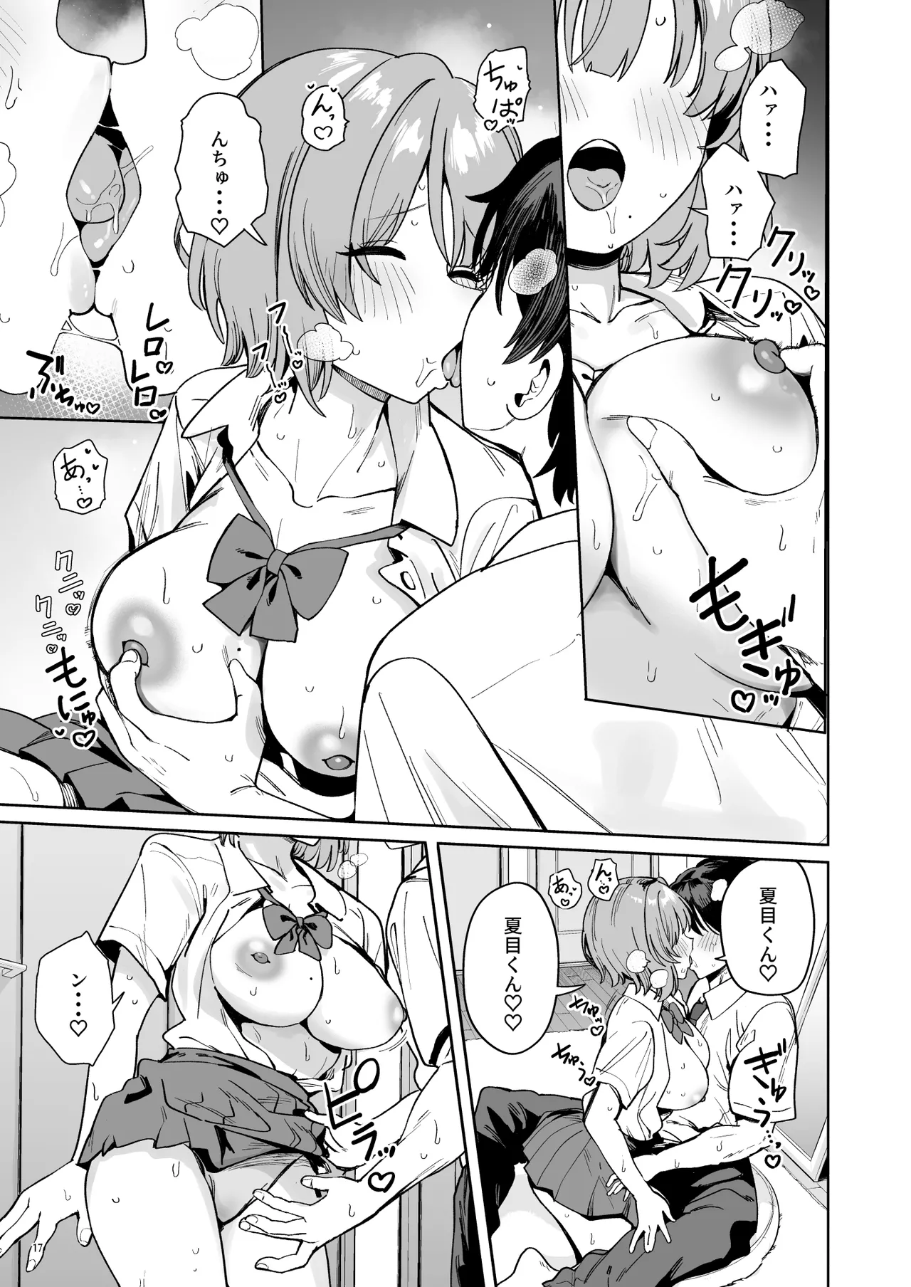 [ diletta (Bunapi 397 Yen)] クラスで隠れ人気の広瀬さんがグイグイくるっ！ [Digital] 图片编号 20