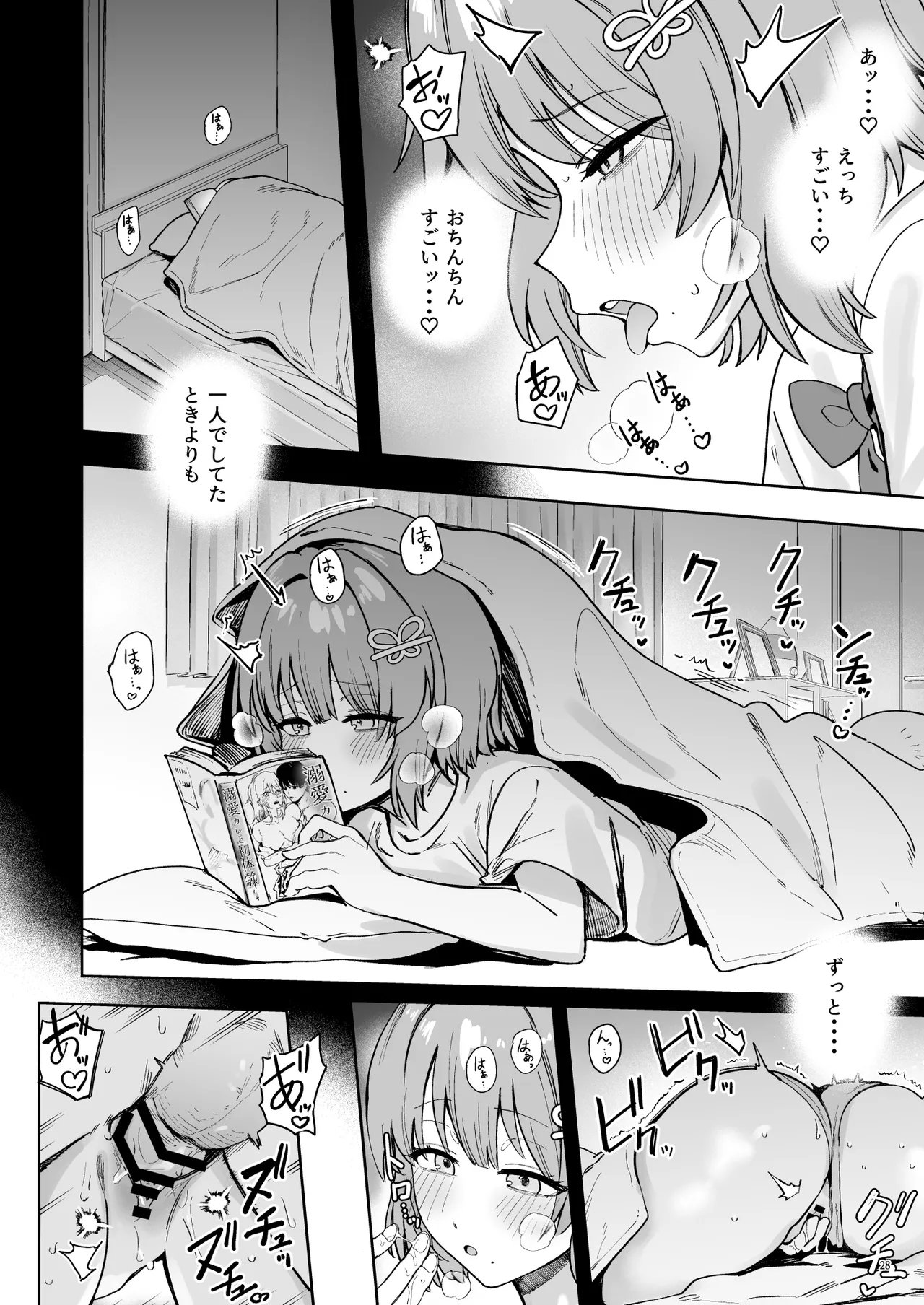 [ diletta (Bunapi 397 Yen)] クラスで隠れ人気の広瀬さんがグイグイくるっ！ [Digital] 图片编号 31