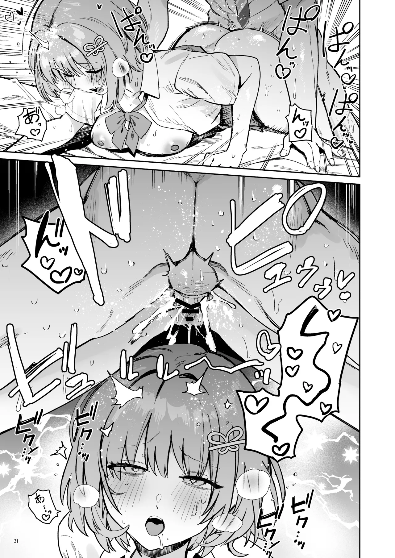 [ diletta (Bunapi 397 Yen)] クラスで隠れ人気の広瀬さんがグイグイくるっ！ [Digital] 图片编号 34