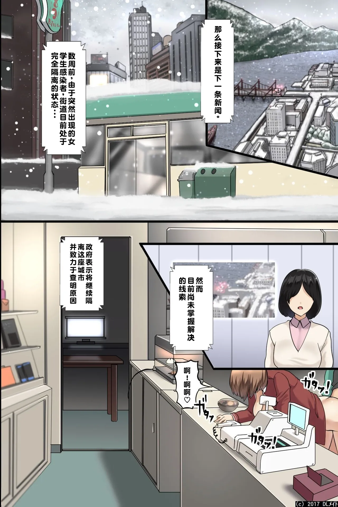 [DL Mate (big.g)] Pandemic ~ Harem Kansei [Chinese] [蓝枫个人翻译] numero di immagine  3