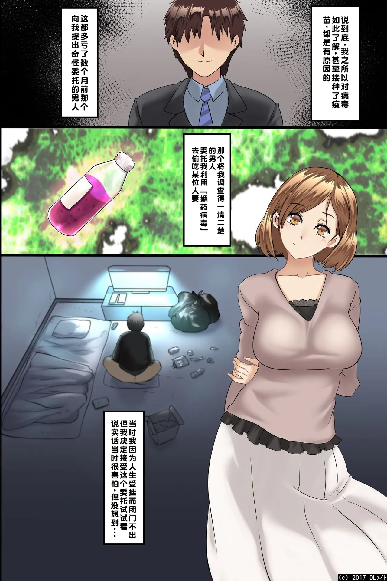 [DL Mate (big.g)] Pandemic ~ Harem Kansei [Chinese] [蓝枫个人翻译] numero di immagine  9