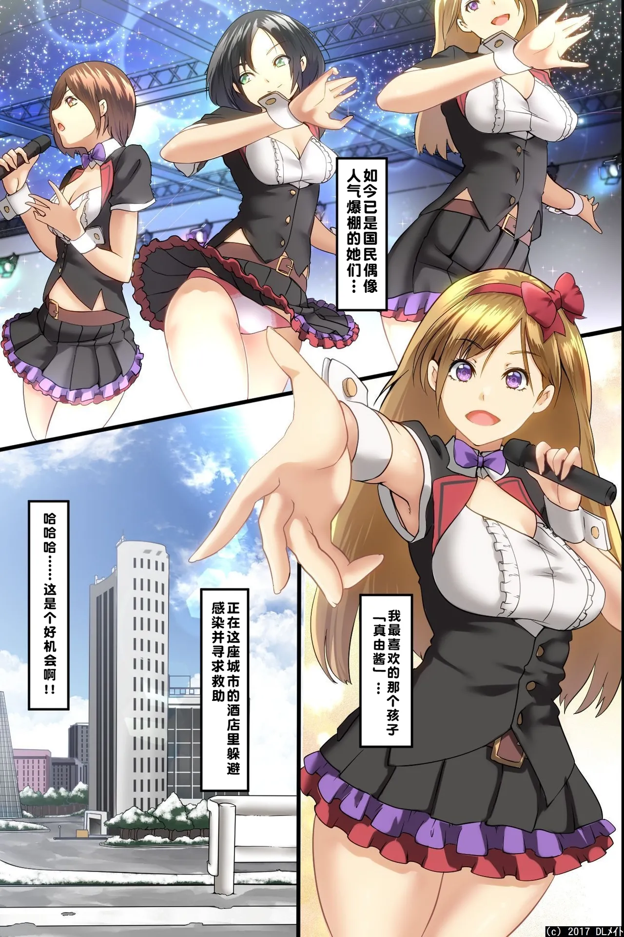 [DL Mate (big.g)] Pandemic ~ Harem Kansei [Chinese] [蓝枫个人翻译] numero di immagine  16