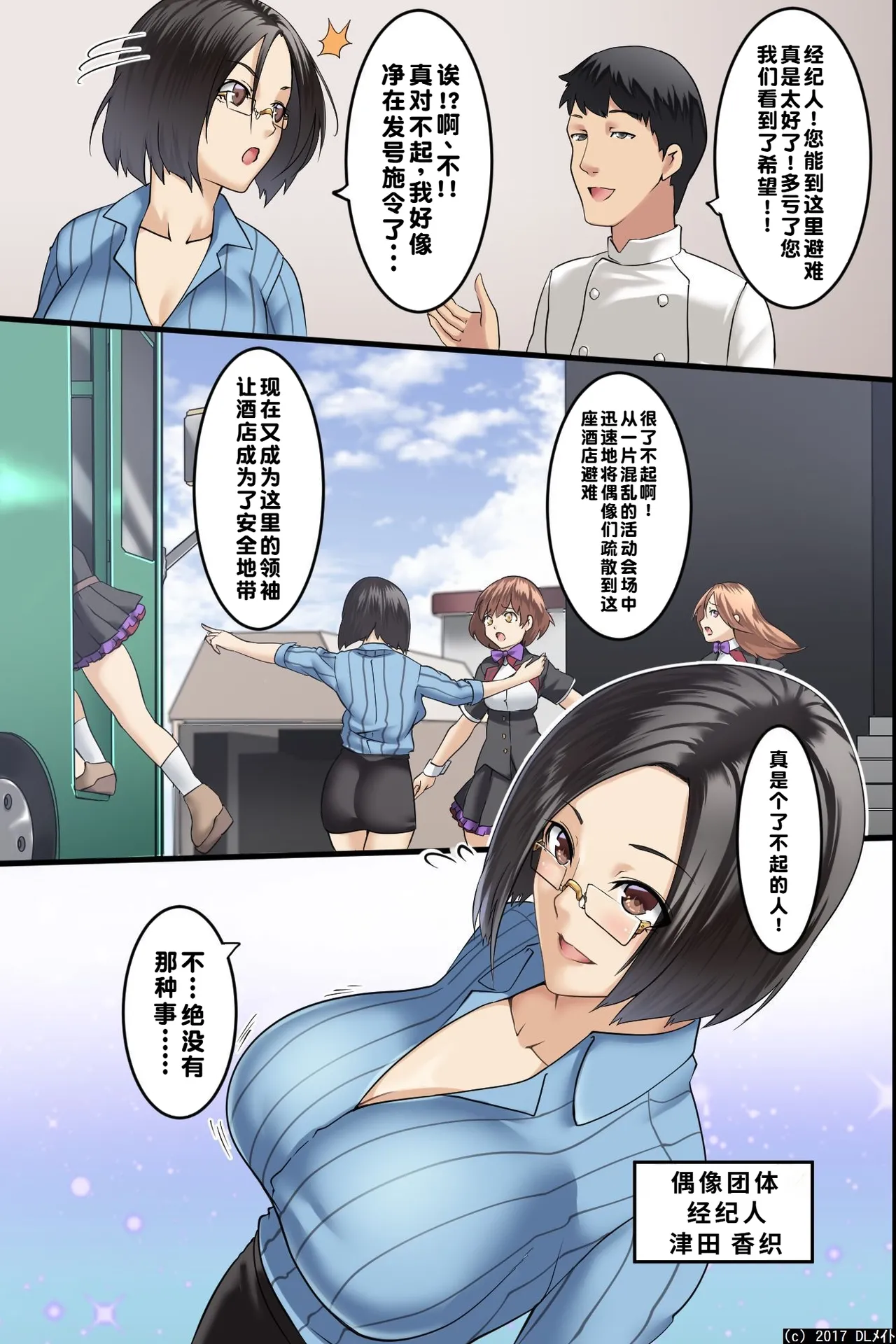 [DL Mate (big.g)] Pandemic ~ Harem Kansei [Chinese] [蓝枫个人翻译] numero di immagine  18