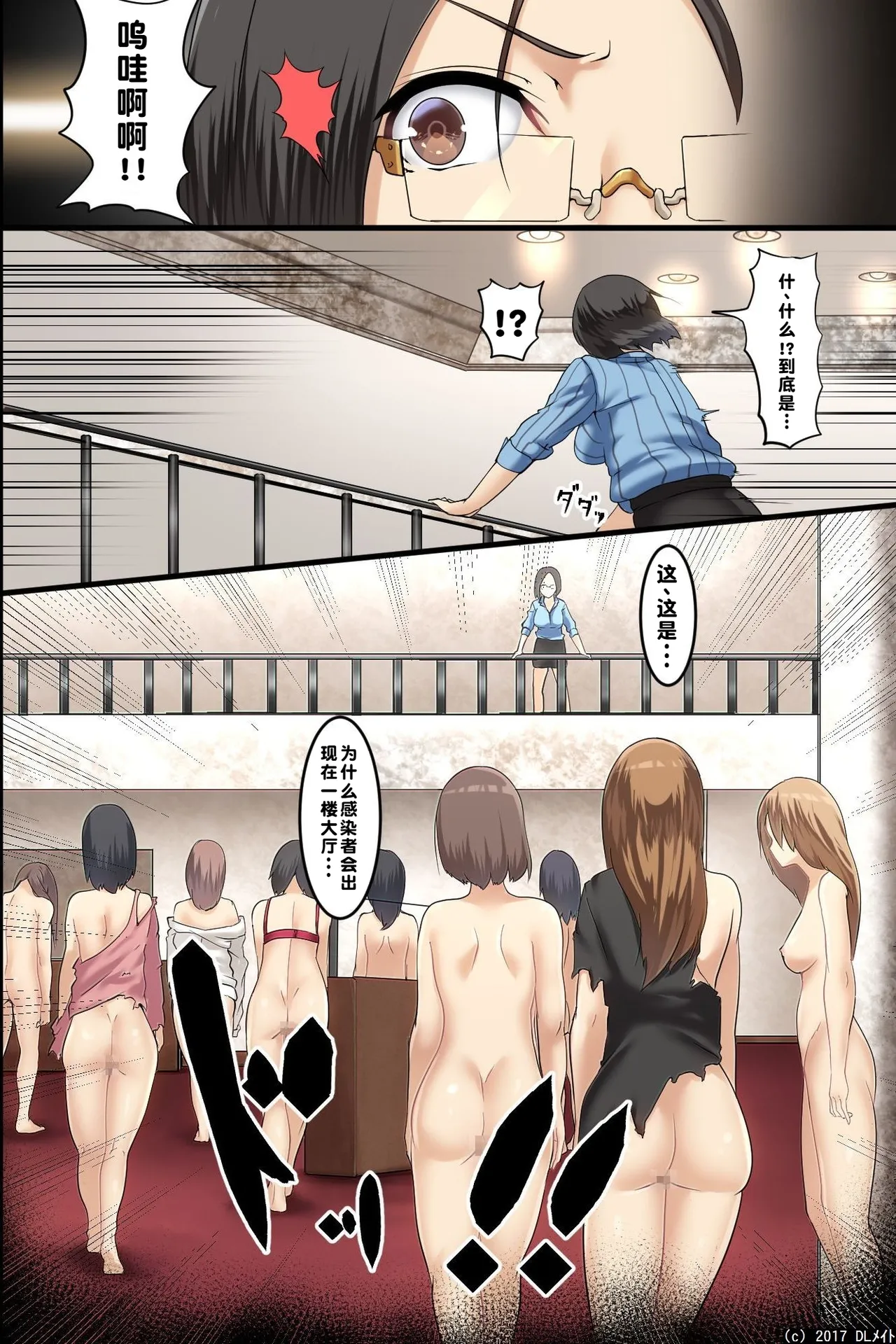 [DL Mate (big.g)] Pandemic ~ Harem Kansei [Chinese] [蓝枫个人翻译] numero di immagine  19