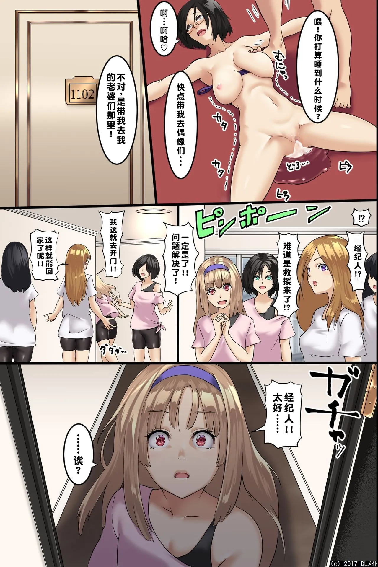 [DL Mate (big.g)] Pandemic ~ Harem Kansei [Chinese] [蓝枫个人翻译] numero di immagine  28