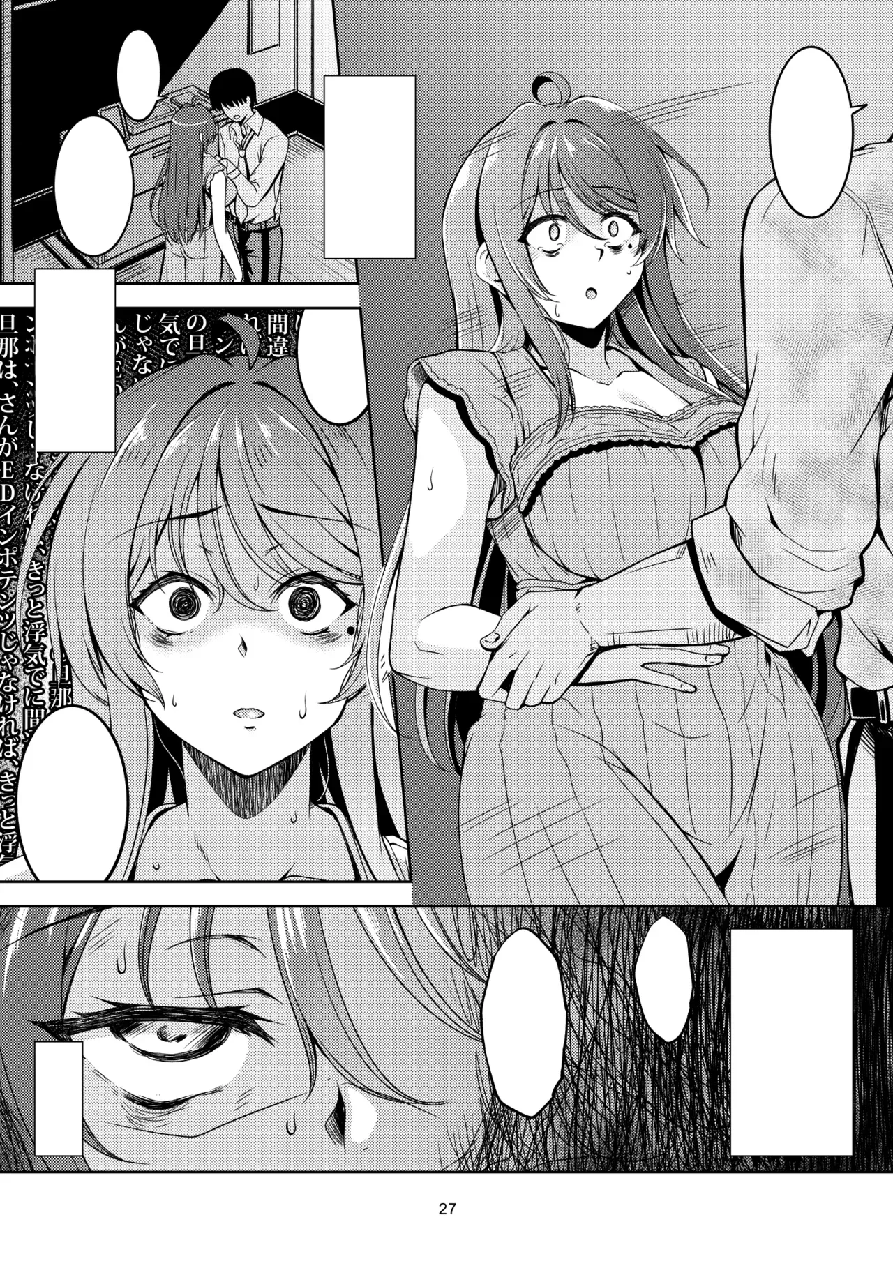 [WindArTeam (WindArt)] Hitozuma Ochi Yokkyuu Fuman no Wakazuma -Rika- [Textless] [Digital] image number 31