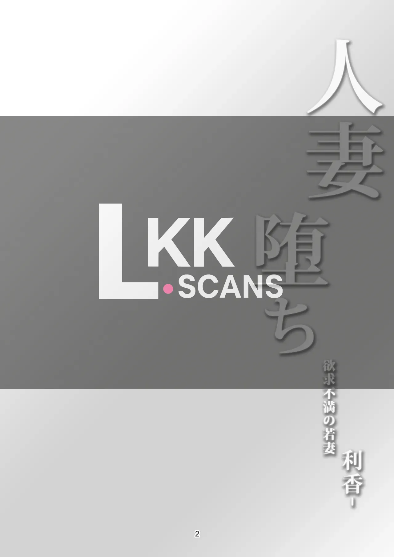 [WindArTeam (WindArt)] Hitozuma Ochi Yokkyuu Fuman no Wakazuma -Rika- | Fallen Married Woman The Frustrated Young Wife -Rika- [English] [LKK•Scans] [Digital] image number 6