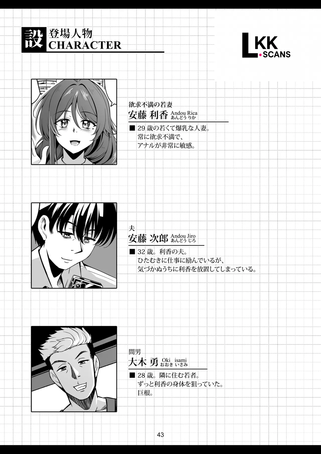 [WindArTeam (WindArt)] Hitozuma Ochi Yokkyuu Fuman no Wakazuma -Rika- | Fallen Married Woman The Frustrated Young Wife -Rika- [English] [LKK•Scans] [Digital] image number 47