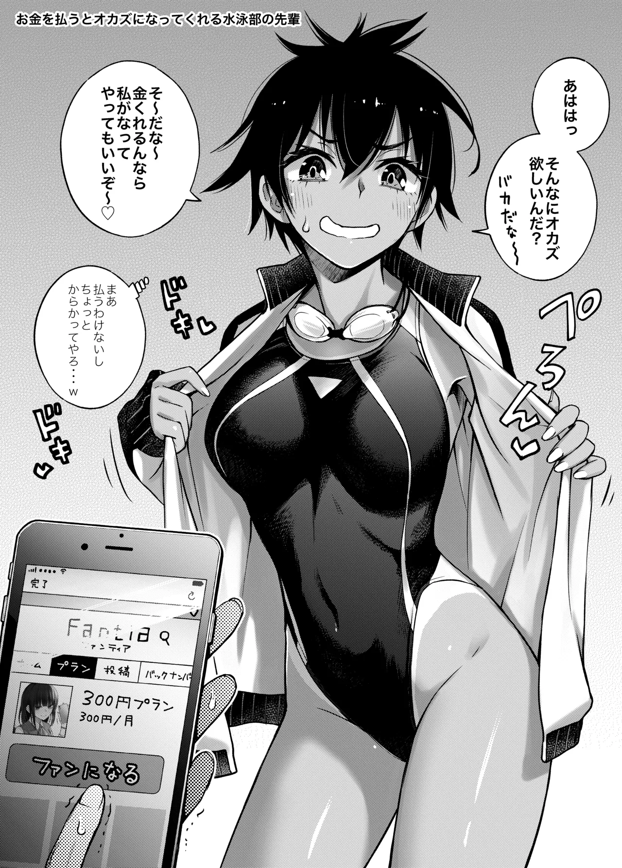 [Doji Ro Books (Doji Ro)] #Yuuryou Shoujo [Kougaku Shien Ban] ~Okane o Harau to ○○ Shite Kureru Onnanoko~ [Digital] numero di immagine  8