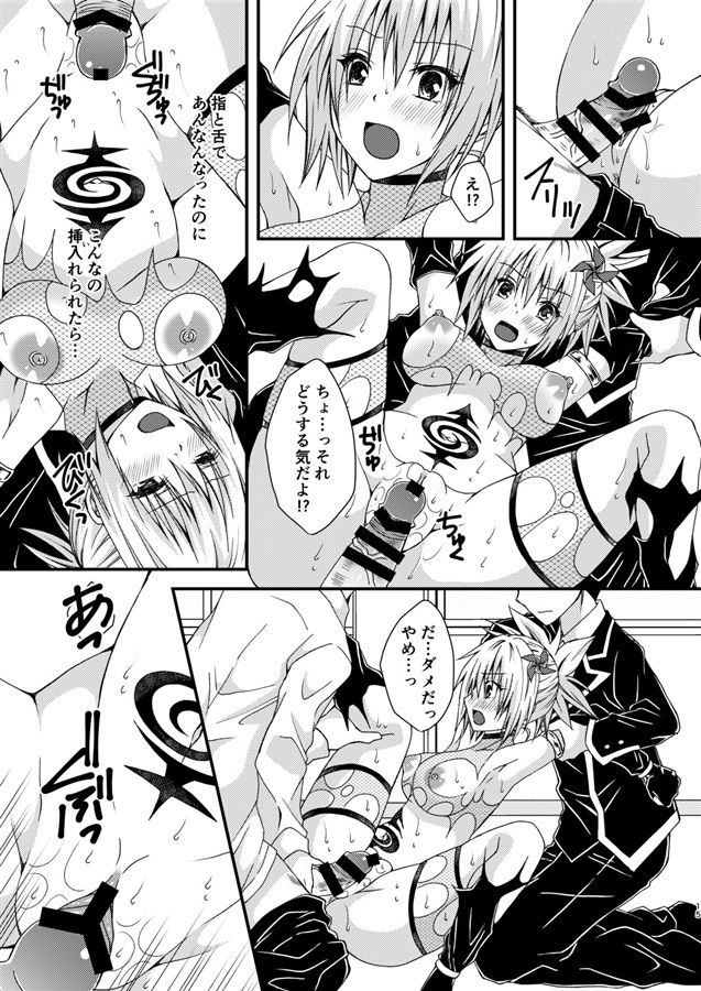 (AC2) [Hyogetsu (Momonoki Fum)] Matsuri no Ato (Ayakashi Triangle) [Sample] image number 4