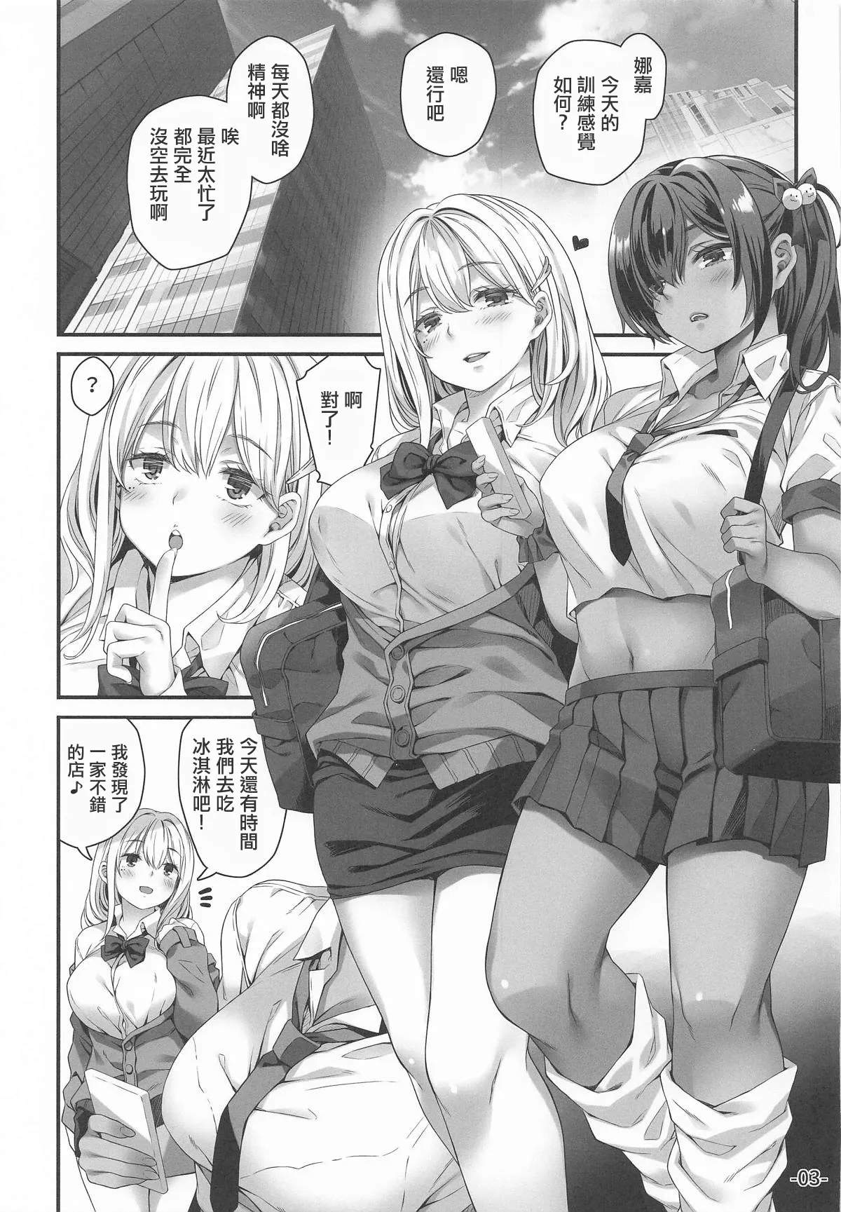 (C106) [Rip@Lip (Mizuhara Yuu)] Ano Ko ga Houkago Kieru Wake | 她放學之後消失的原因 (Goddess of Victory: Nikke) [Chinese] image number 2