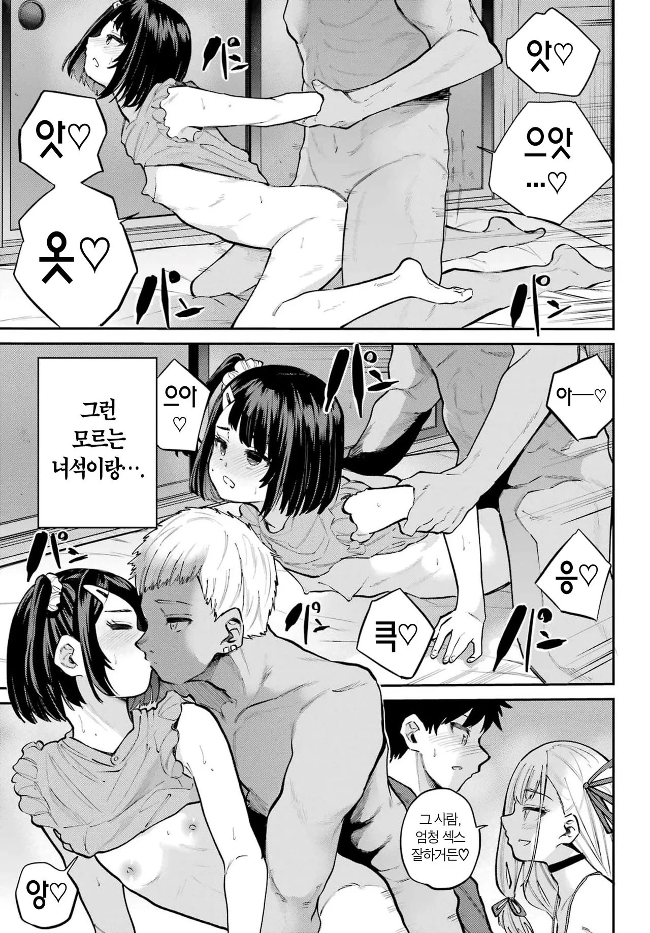 [Furumoto Takeru] Miya chan no Kyuuin life ch.17 | 미야 쨩의 흡음 라이프 17화 [Korean] image number 15