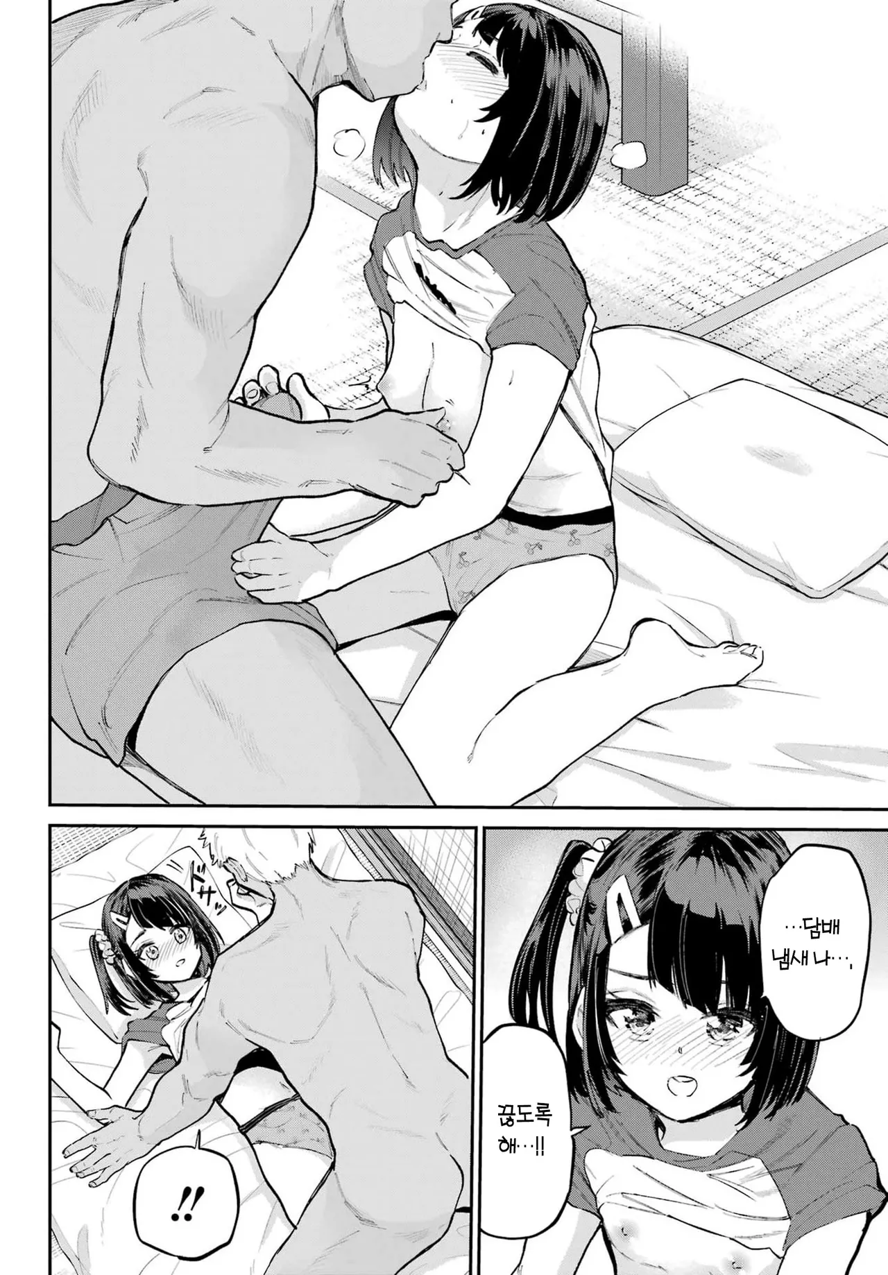 [Furumoto Takeru] Miya chan no Kyuuin life ch.17 | 미야 쨩의 흡음 라이프 17화 [Korean] image number 30