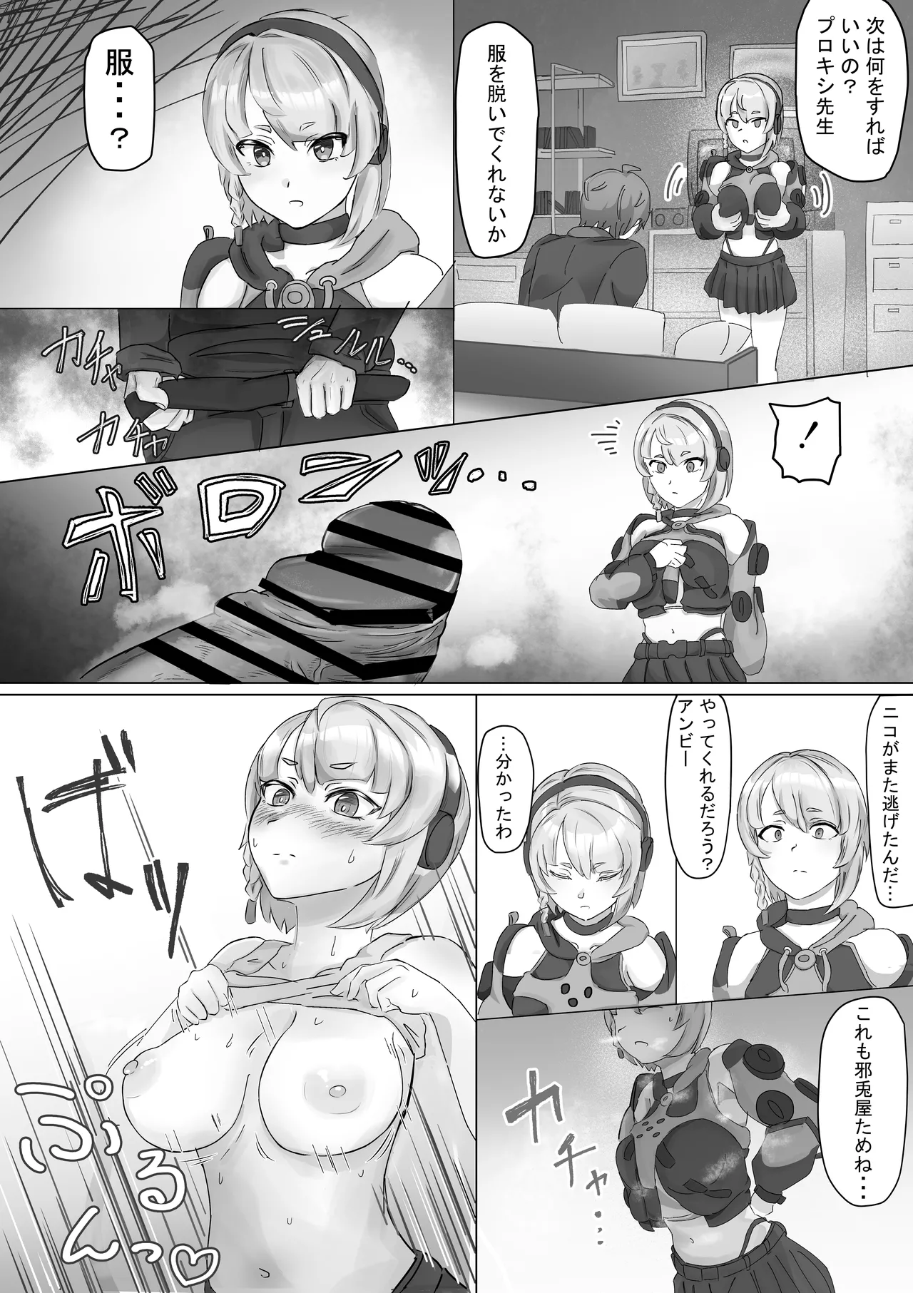 [May.Q] Anby's Titty Fuck (Zenless Zone Zero) Bildnummer 2