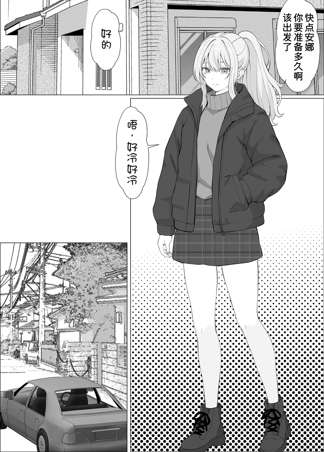 [Sanbalkin] Half Gimai to no Amai Nichijou to Noumitsu Sex 4 [Chinese] [甜族星人x我不看本子汉化] 图片编号 4