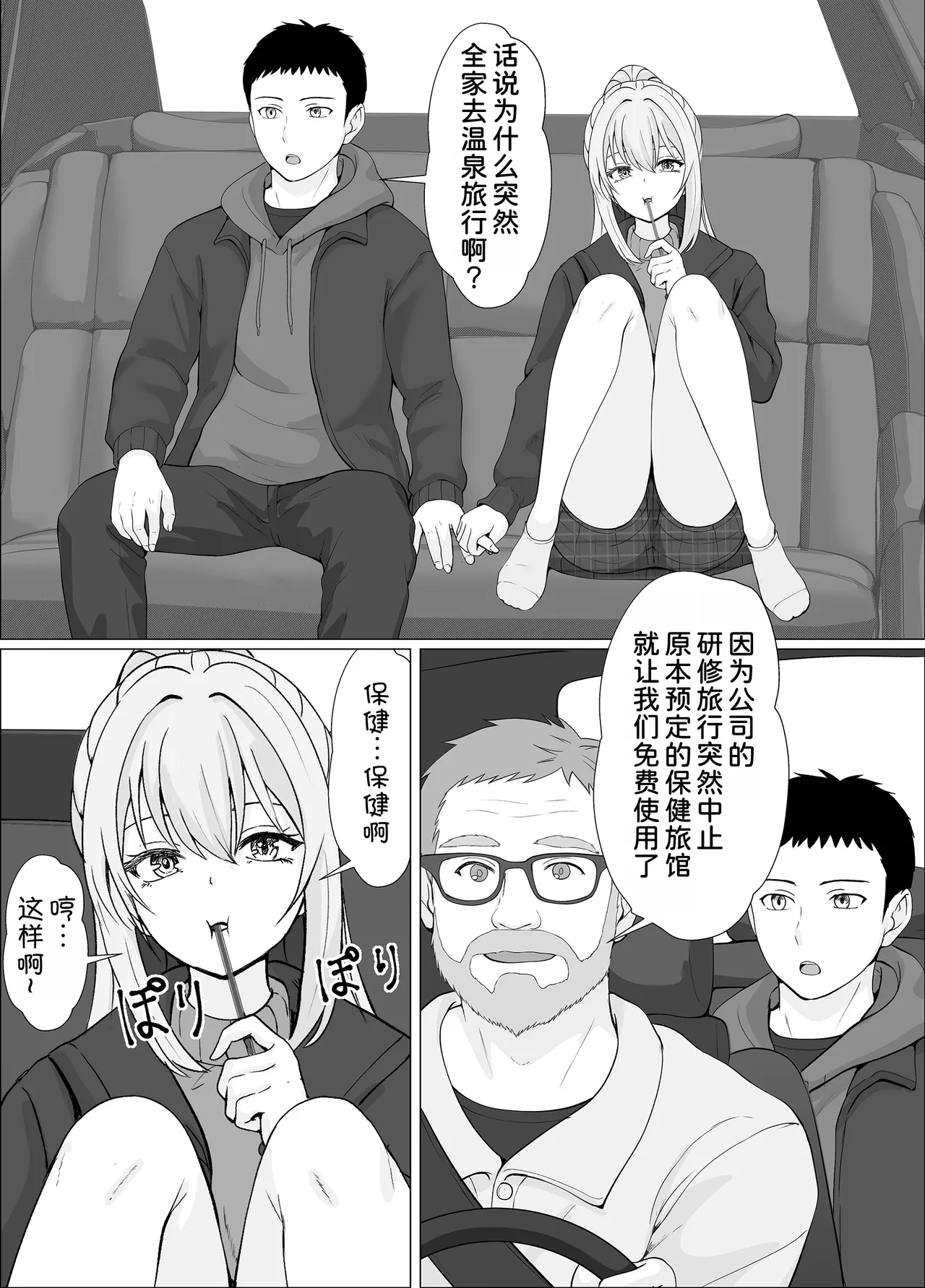 [Sanbalkin] Half Gimai to no Amai Nichijou to Noumitsu Sex 4 [Chinese] [甜族星人x我不看本子汉化] 图片编号 5